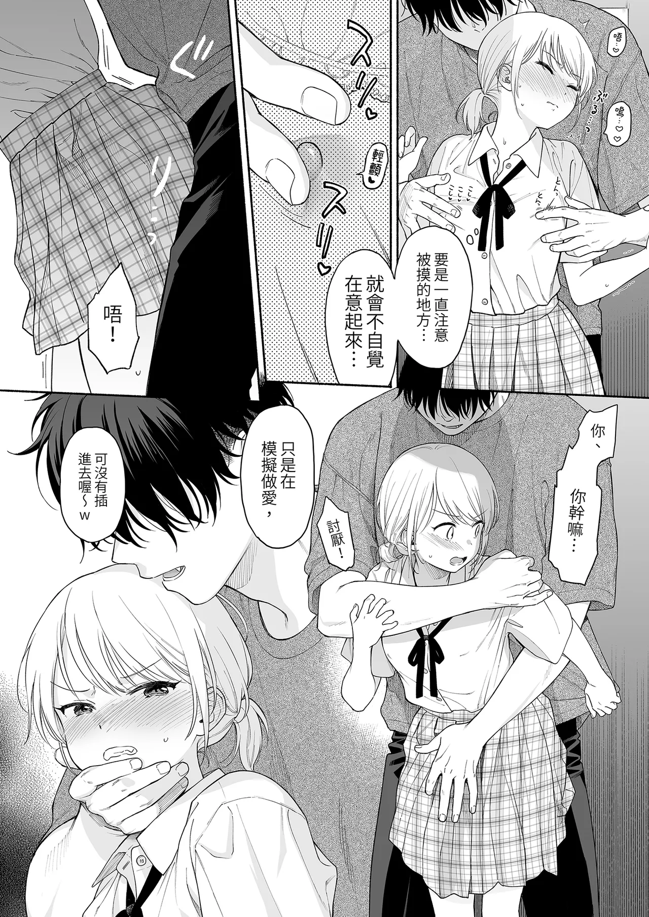 Rio-chan to Omajinai no Akuma | 理緒與咒語的惡魔 page 20 original parody - uncensored schoolgirl uniform hentai manga - read online free