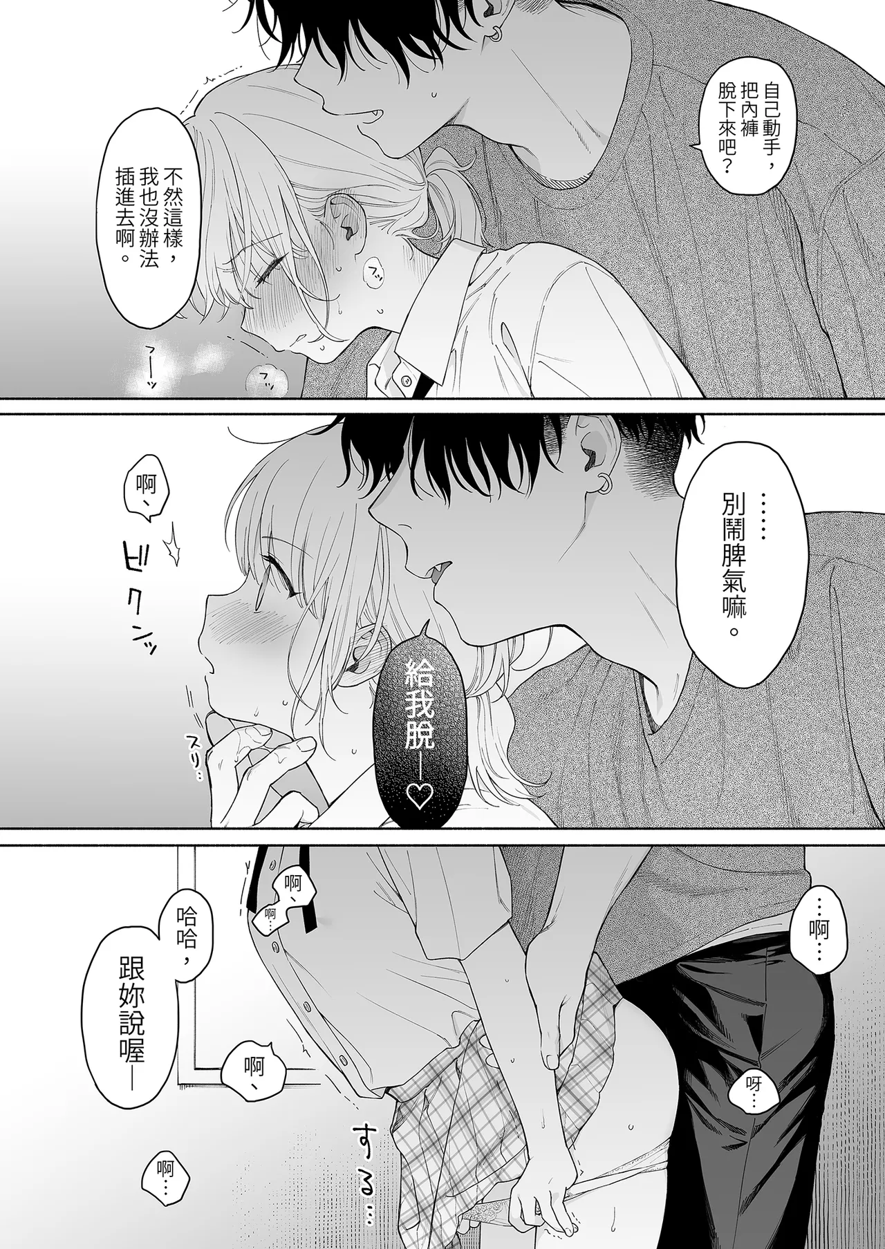 Rio-chan to Omajinai no Akuma | 理緒與咒語的惡魔 page 22 original parody - uncensored schoolgirl uniform hentai manga - read online free