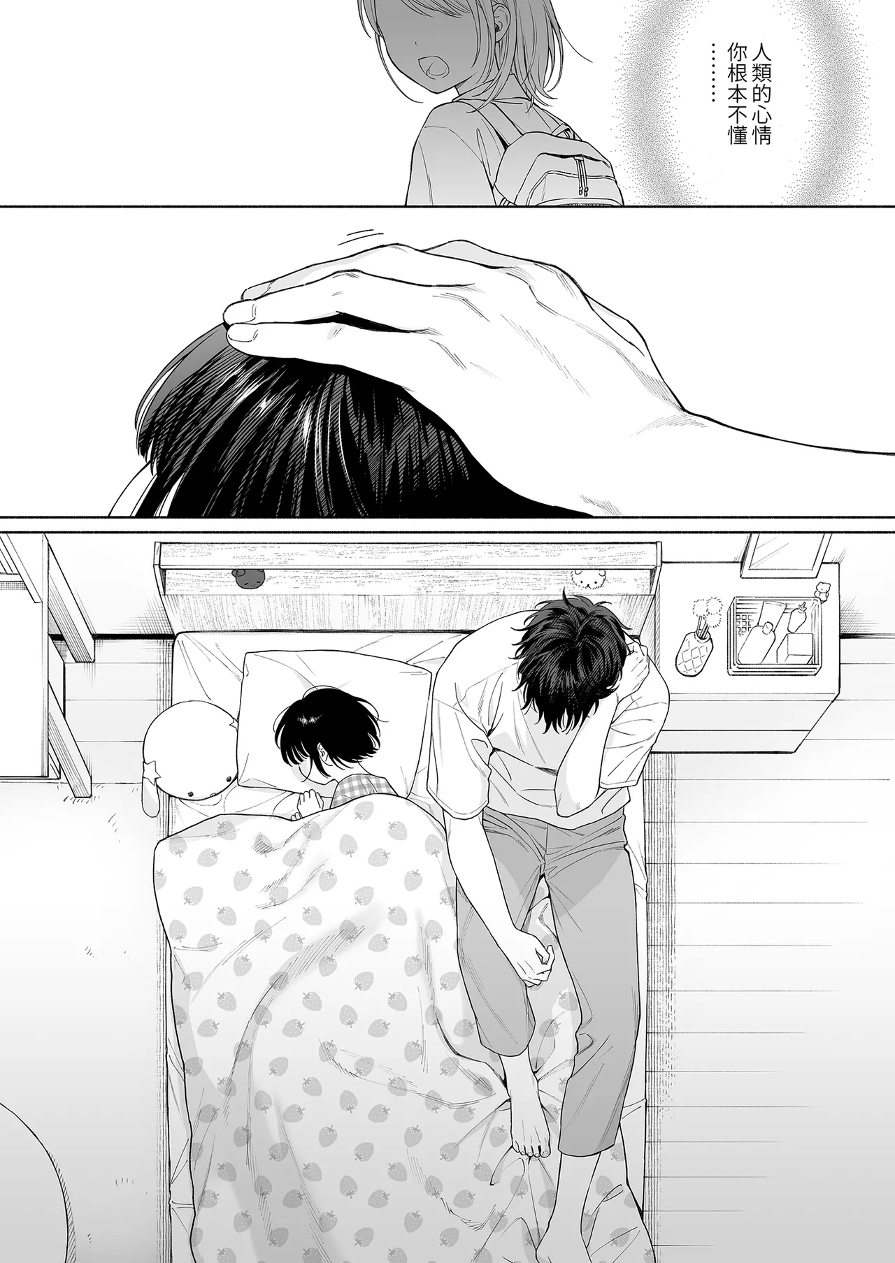 Rio-chan to Omajinai no Akuma | 理緒與咒語的惡魔 page 52 original parody - sole female sole male hentai manga - read online free