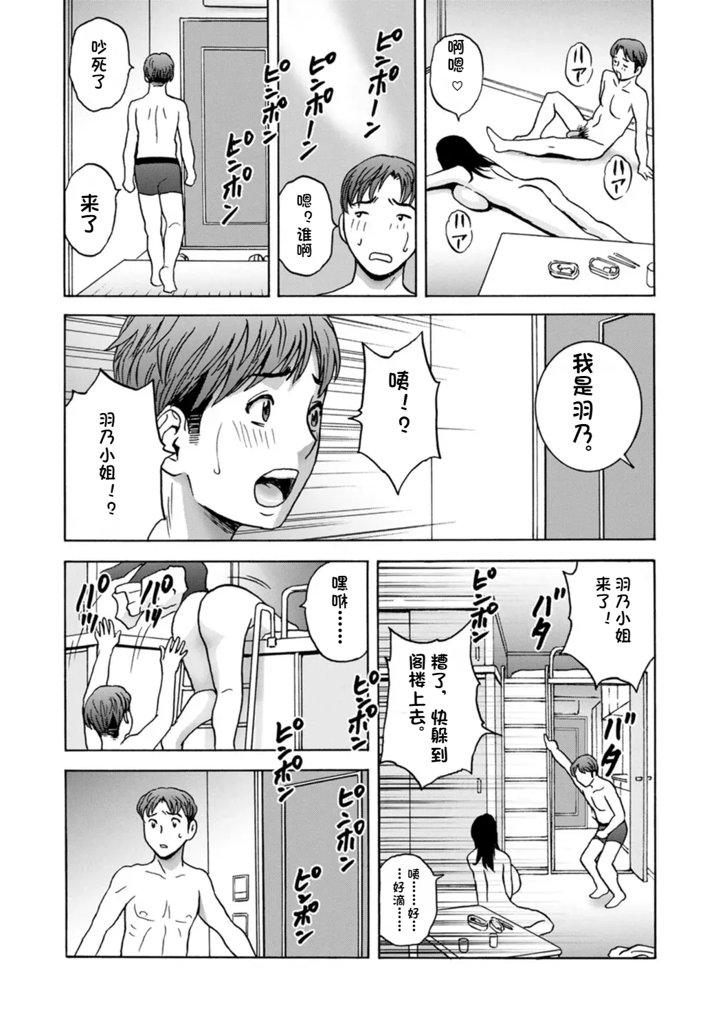 Shitataru Kano Haha page 108 - hairy rough translation hentai manga - read online free