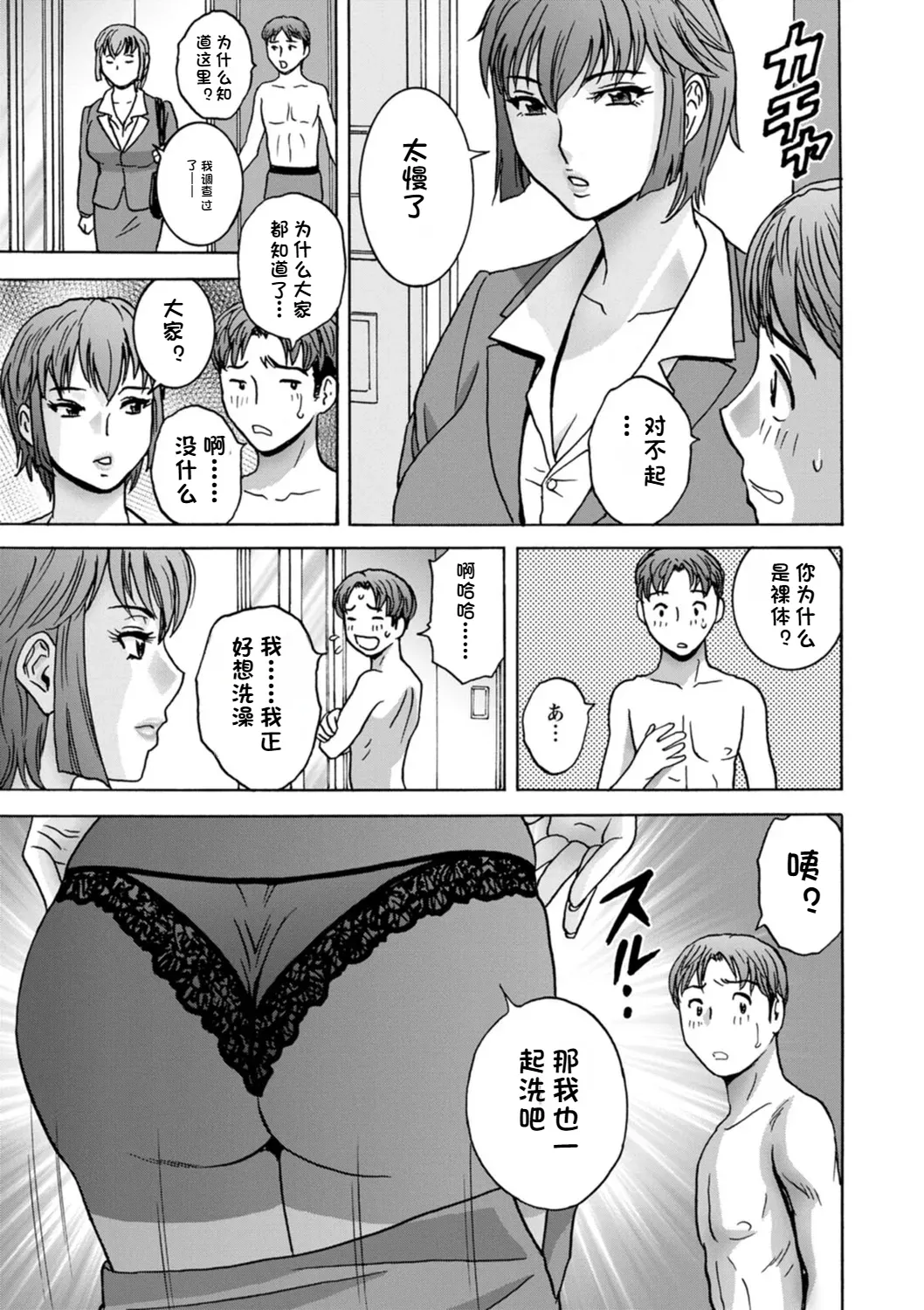 Shitataru Kano Haha page 109 - milf big breasts hentai manga - read online free