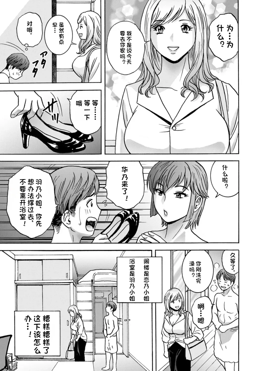 Shitataru Kano Haha page 113 - milf big breasts hentai manga - read online free