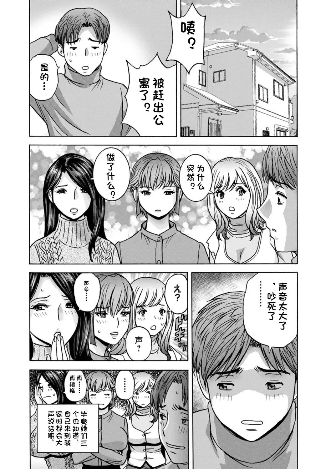 Shitataru Kano Haha page 160 - milf big breasts hentai manga - read online free