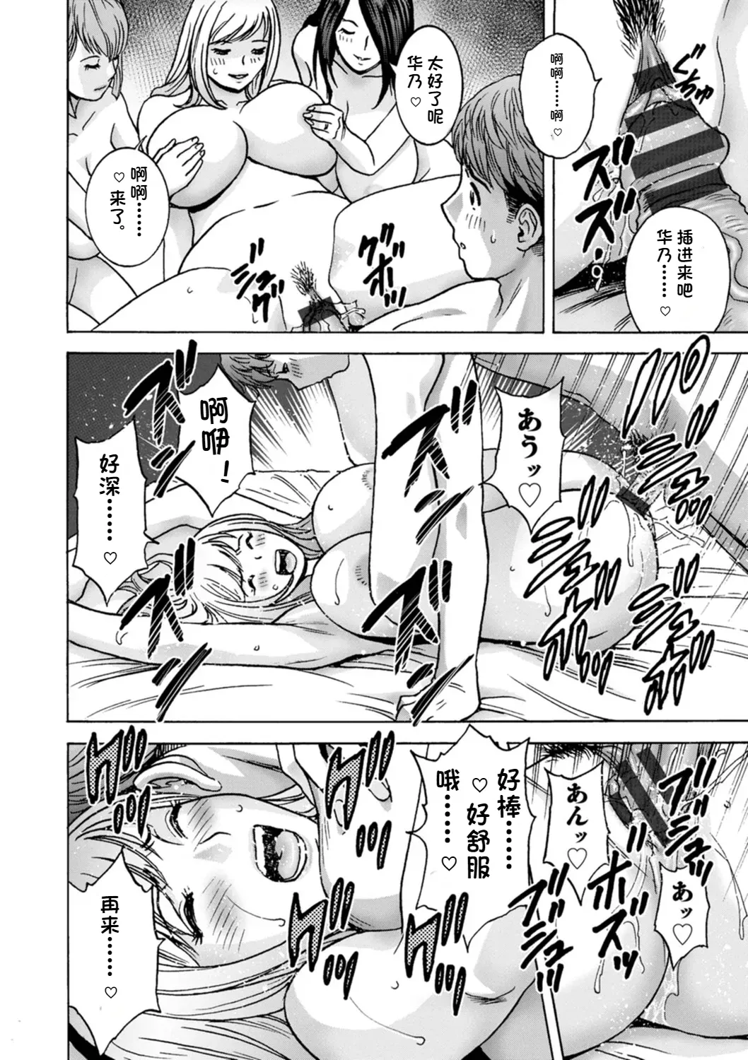 Shitataru Kano Haha page 178 - hairy rough translation hentai manga - read online free