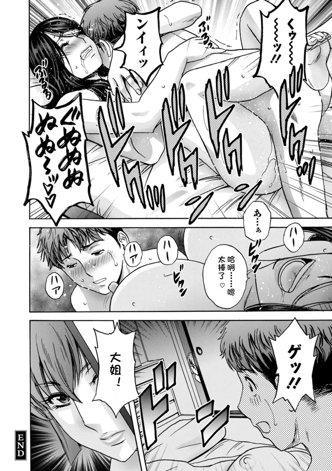 Shitataru Kano Haha page 22 - hairy rough translation hentai manga - read online free