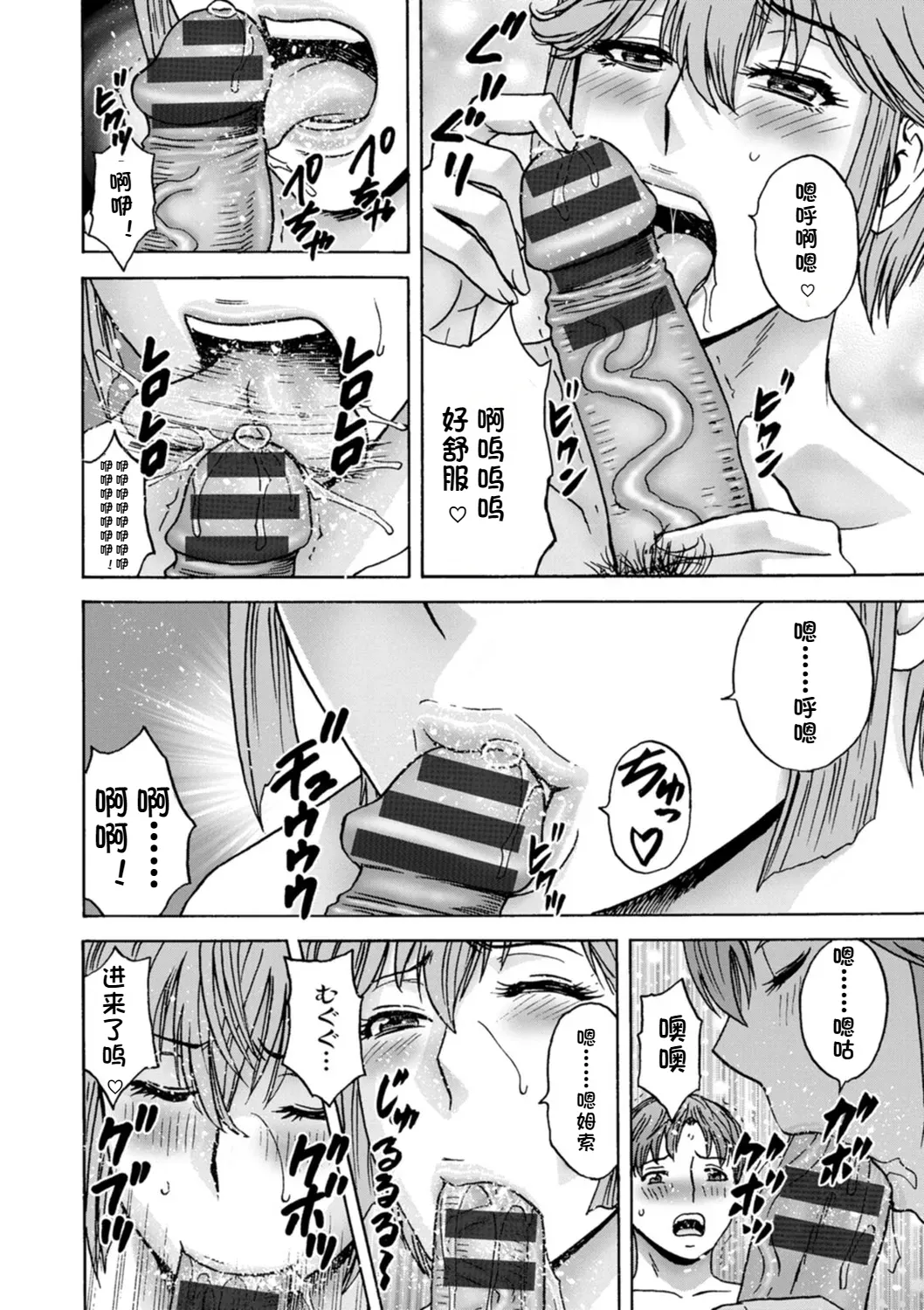 Shitataru Kano Haha page 46 - hairy rough translation hentai manga - read online free