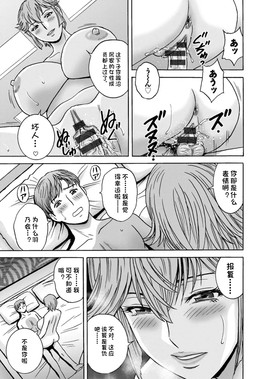 Shitataru Kano Haha page 49 - milf big breasts hentai manga - read online free