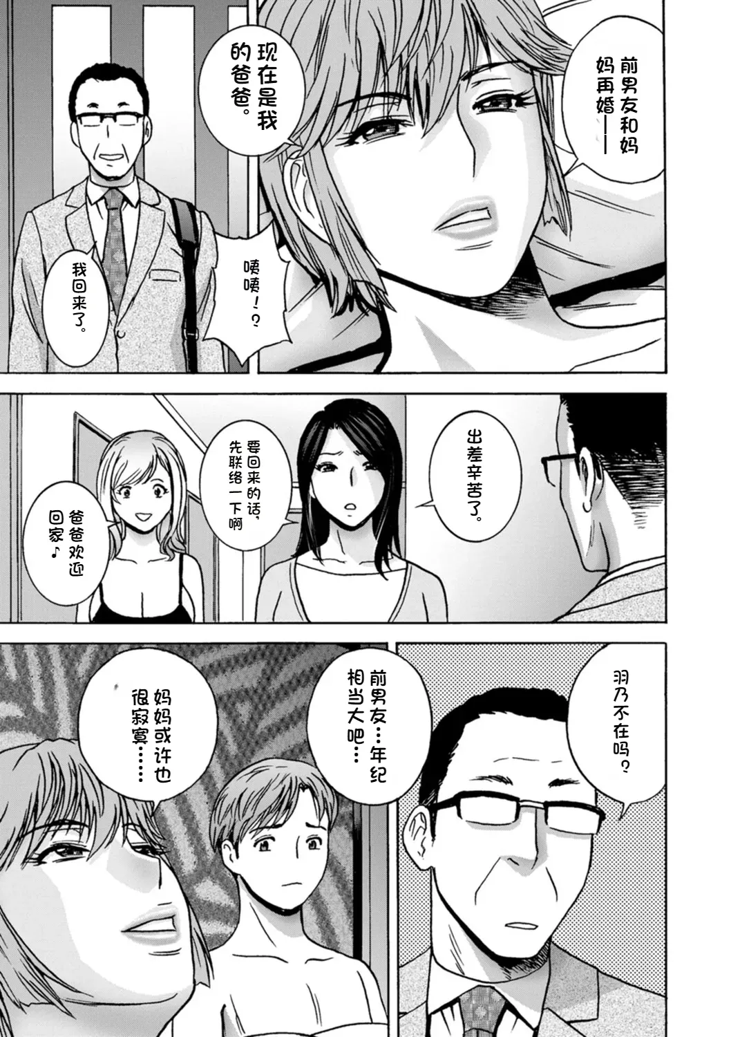 Shitataru Kano Haha page 59 - milf big breasts hentai manga - read online free