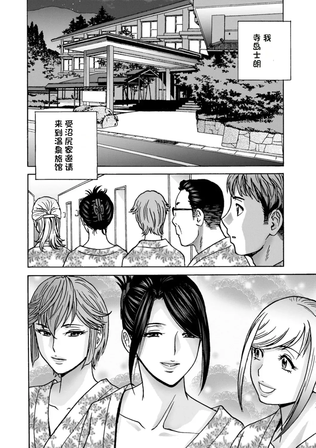 Shitataru Kano Haha page 62 - hairy rough translation hentai manga - read online free