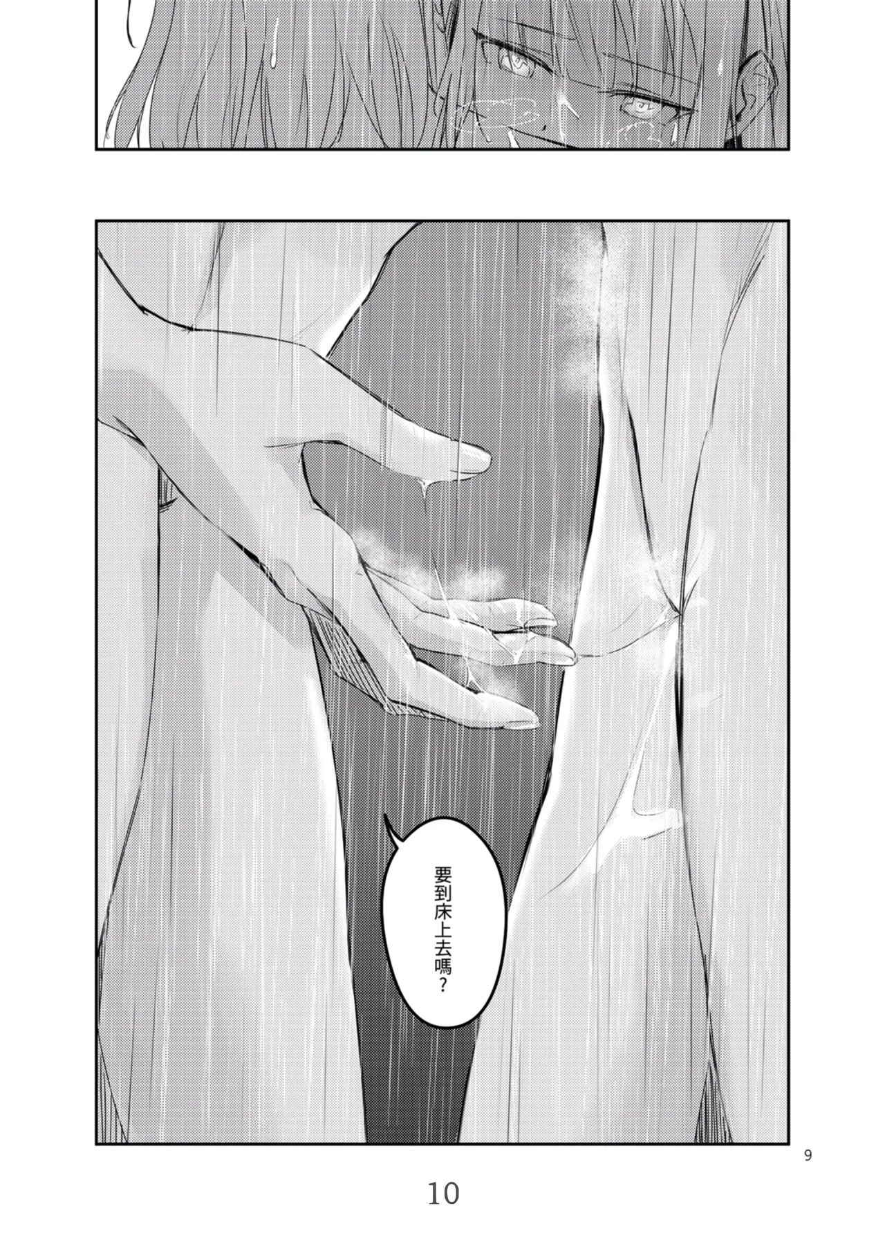 渎神 sacrilege page 10 featuring sakiko togawa bang dream parody - females only niece hentai manga - read online free