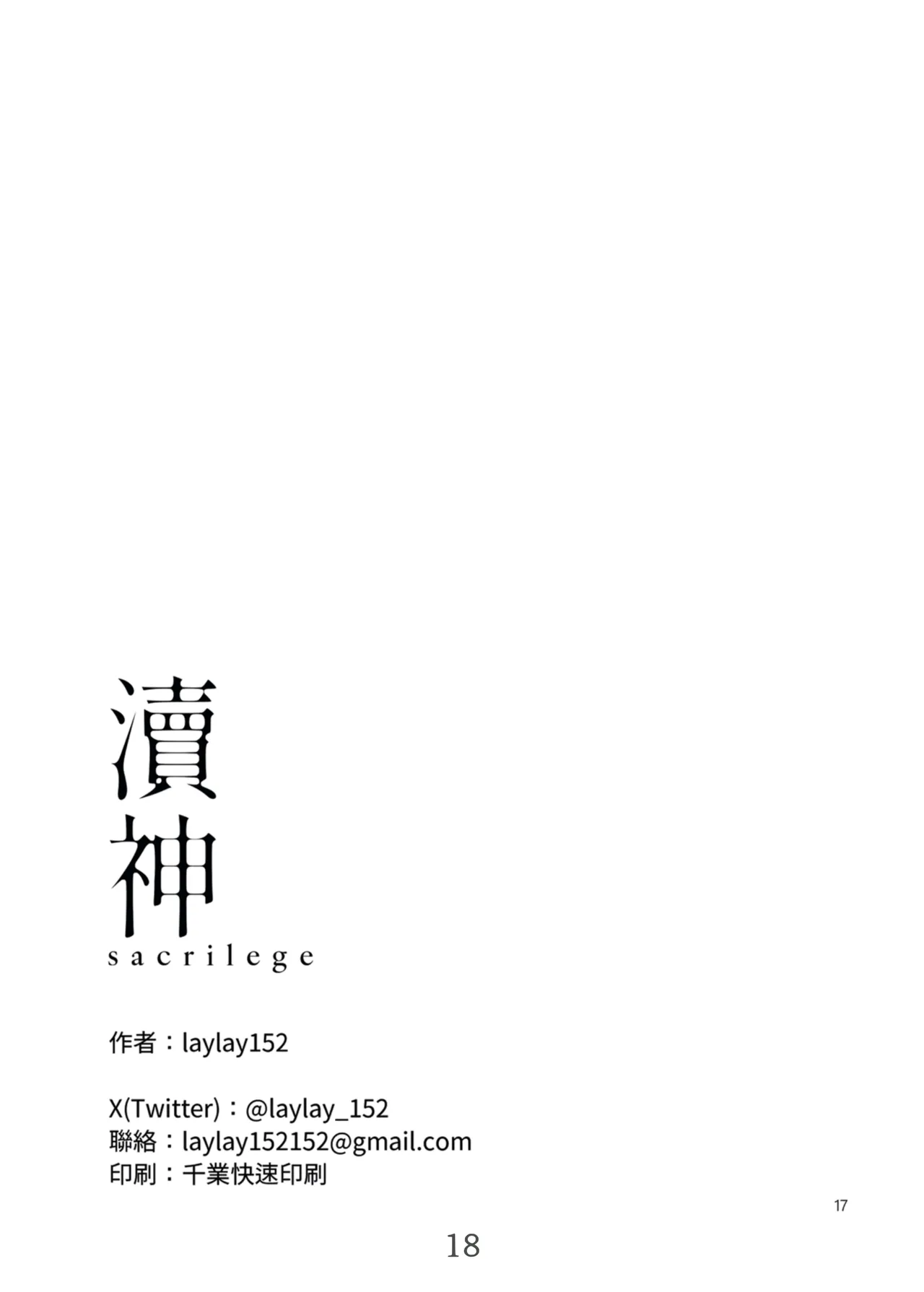 渎神 sacrilege page 18 featuring uika misumi bang dream parody - yuri females only hentai manga - read online free