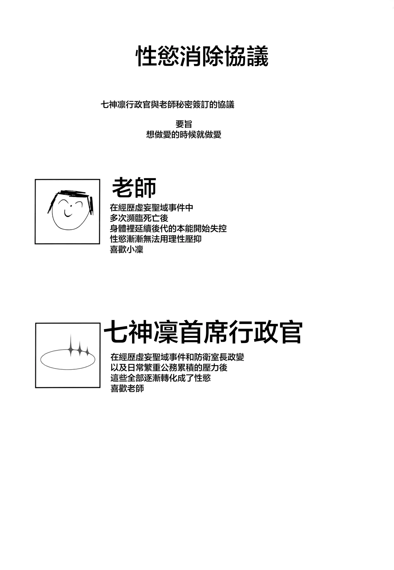 Rin Shuseki Gyouseikan to Icha Sukebe Suru Hon - Page 2