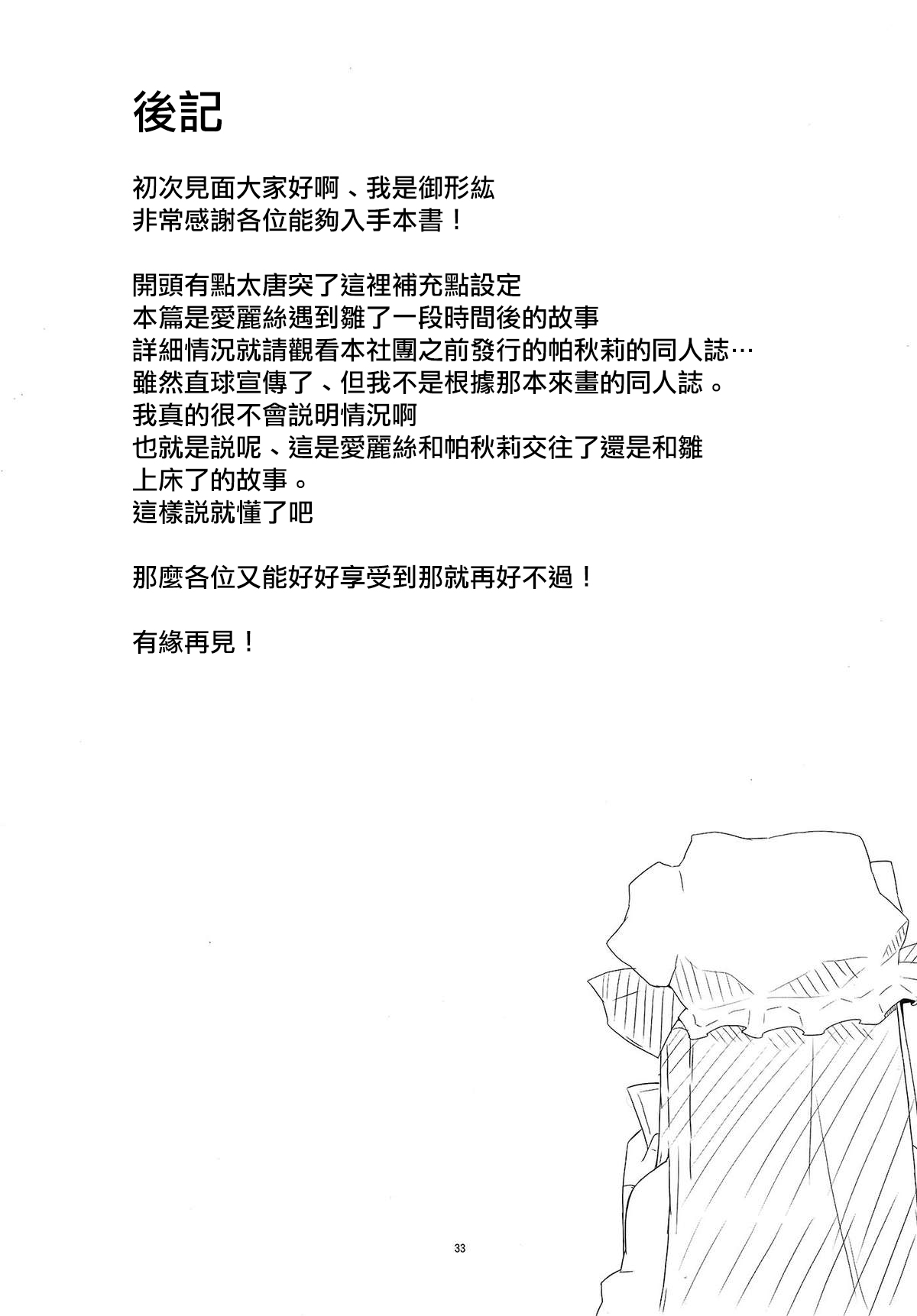 Yakubutsu Chuudoku page 35 featuring alice margatroid touhou project parody - futanari big breasts hentai manga - read online free