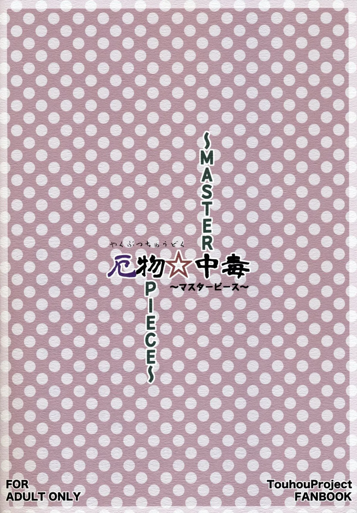 Yakubutsu Chuudoku page 37 featuring alice margatroid touhou project parody - x-ray big breasts hentai manga - read online free