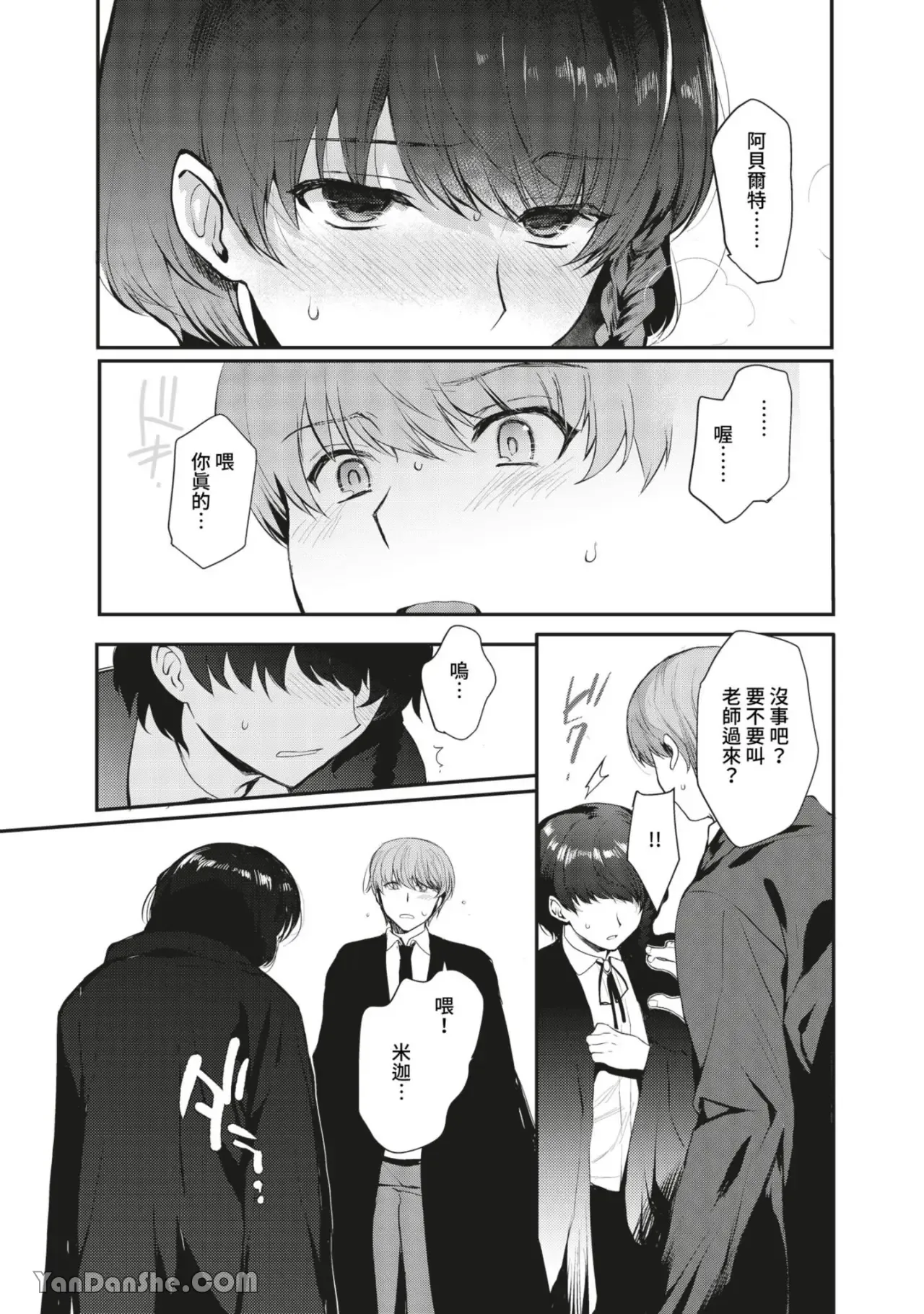 Hentai Inmon Soushuuhen 01 & 02 – Oil Massage & Saimin de Kyousei Mesuochi | 變態淫紋總集篇01＆02 —油壓按摩＆強制催眠母豬化— page 27 original parody - anal mind control hentai manga - read online free