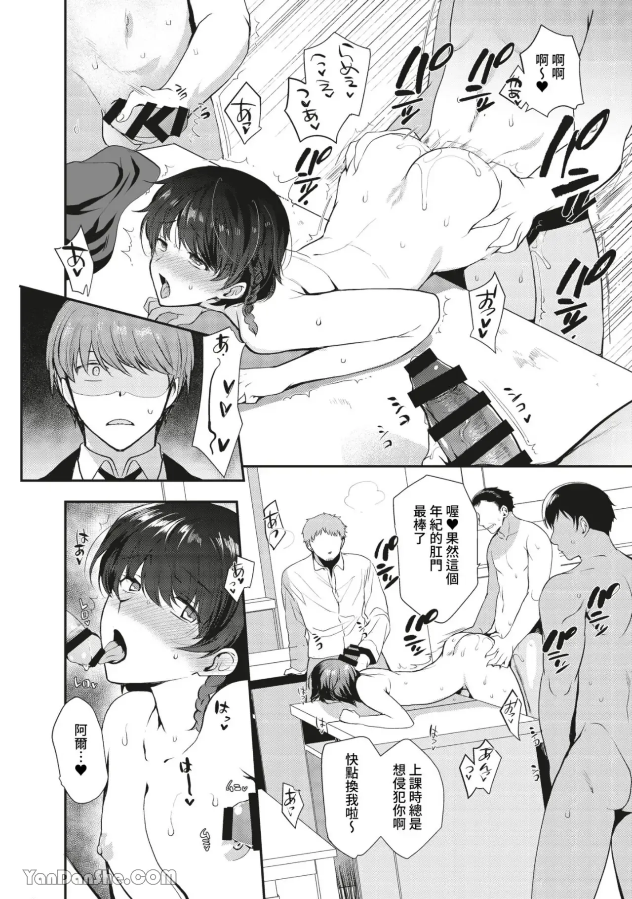 Hentai Inmon Soushuuhen 01 & 02 – Oil Massage & Saimin de Kyousei Mesuochi | 變態淫紋總集篇01＆02 —油壓按摩＆強制催眠母豬化— page 36 original parody - anal mind control hentai manga - read online free