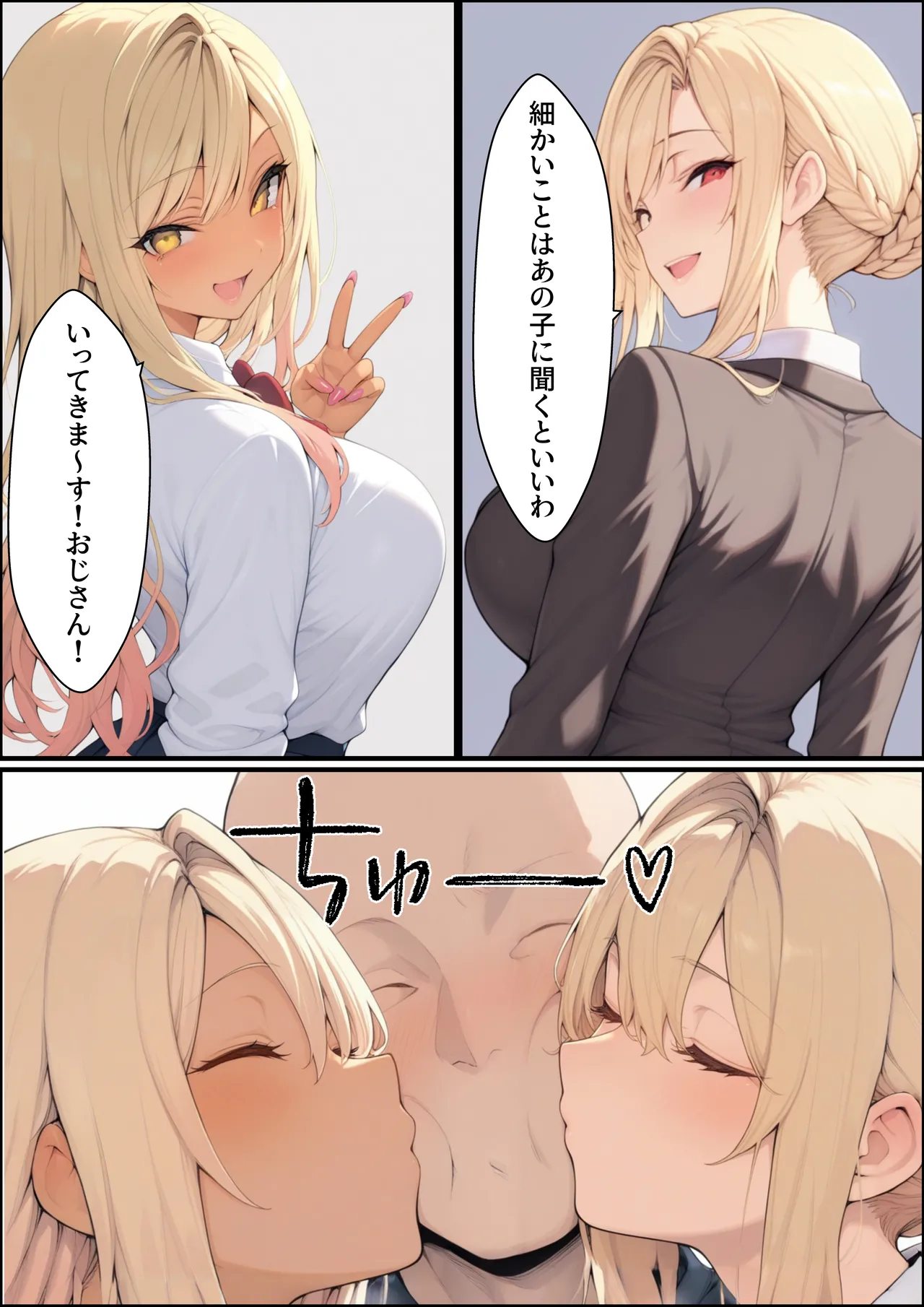 一獲千女〜女が当たる宝くじで一等を当てた男〜【美人ギャル親子編】 - Page 6