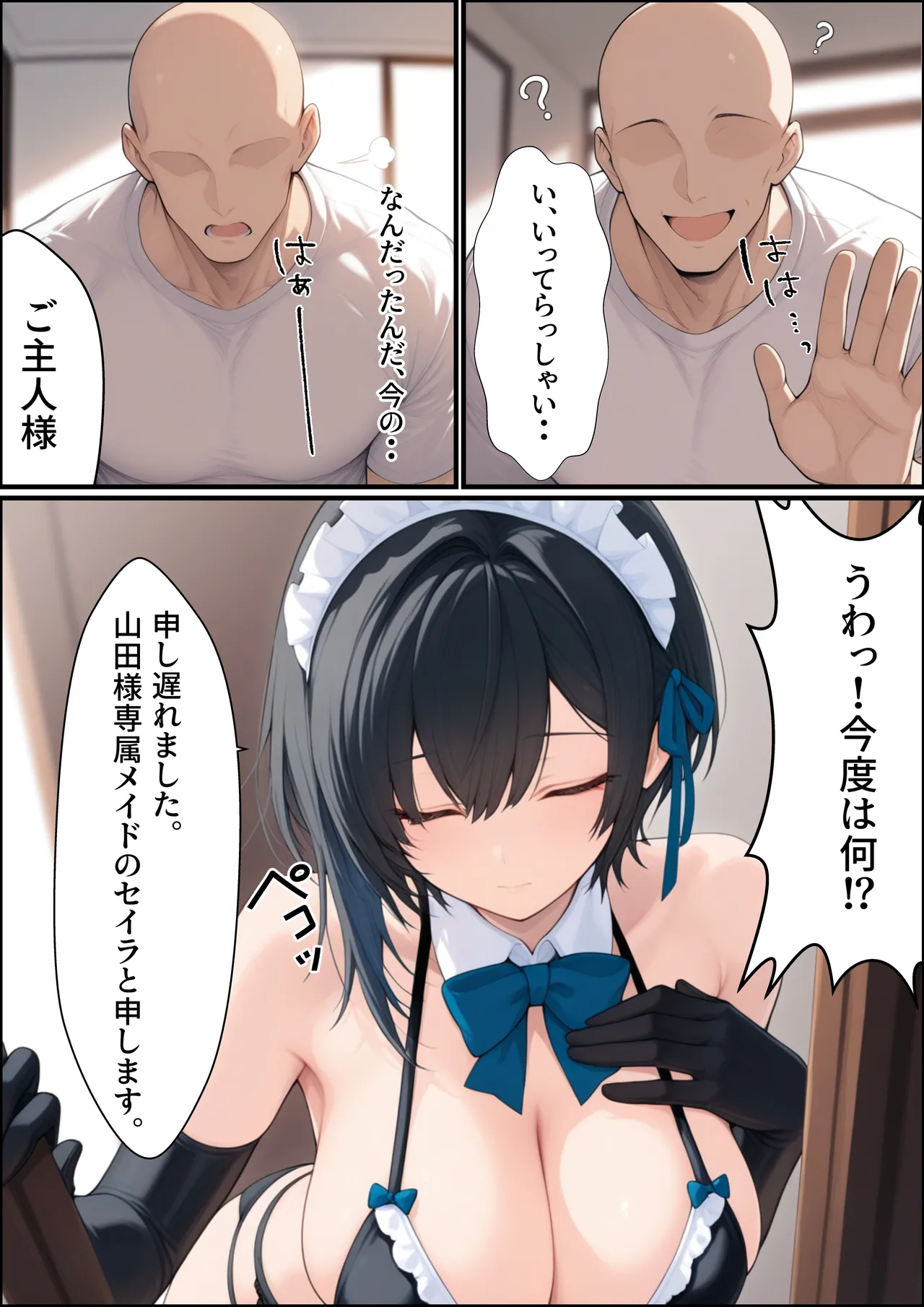 一獲千女〜女が当たる宝くじで一等を当てた男〜【美人ギャル親子編】 - Page 7