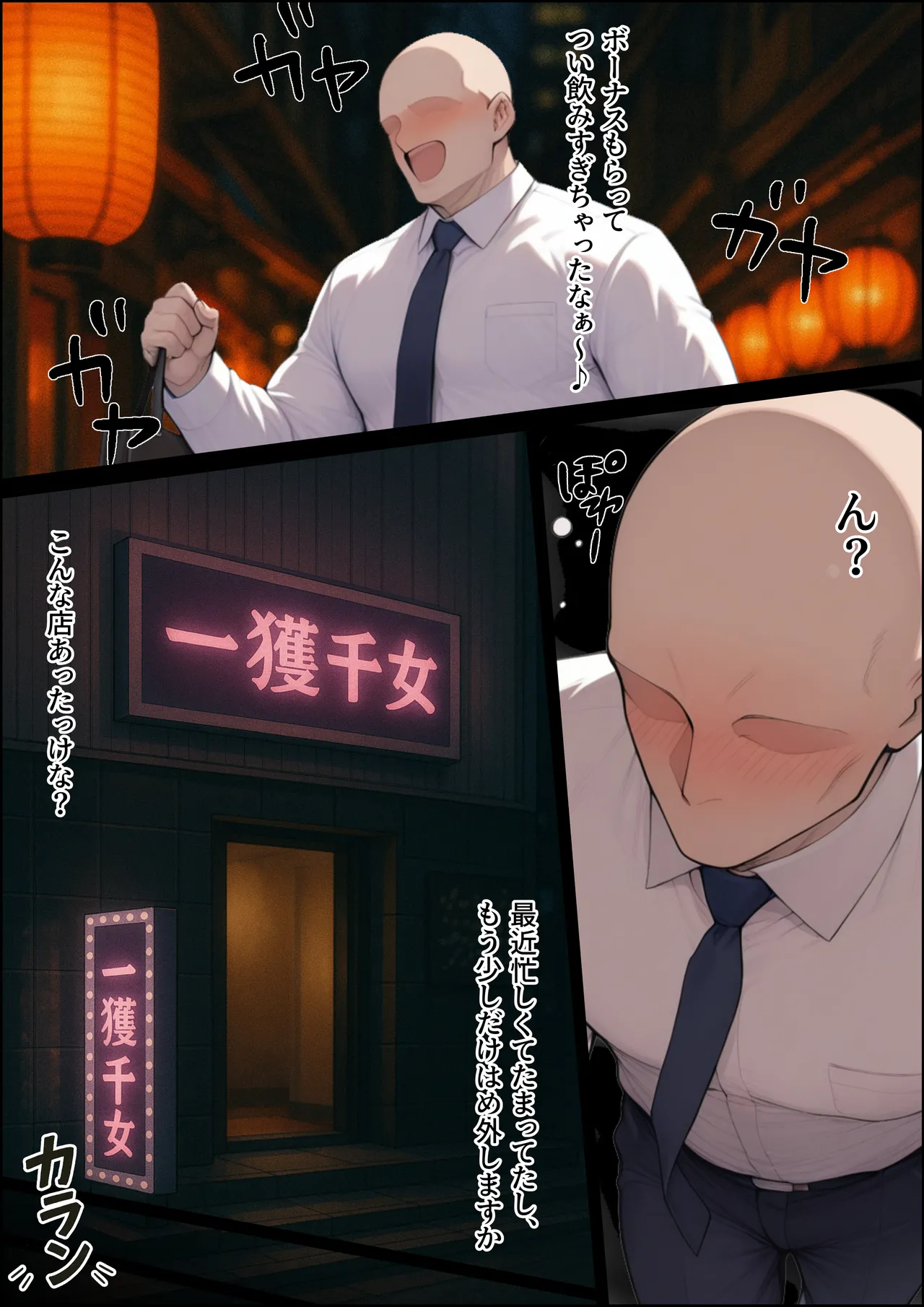 一獲千女〜女が当たる宝くじで一等を当てた男〜【美人ギャル親子編】 - Page 9