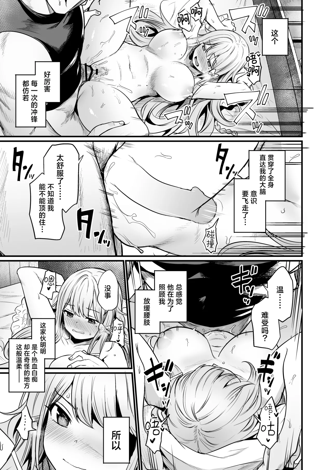 Konya wa Otanoshimi desu. | 敬请期待 今夜、和明天 page 24 original parody - sole female sole male hentai manga - read online free