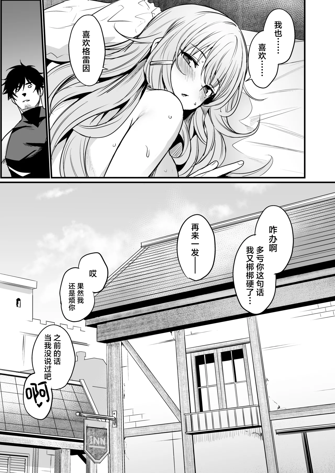 Konya wa Otanoshimi desu. | 敬请期待 今夜、和明天 page 36 original parody - big breasts nakadashi hentai manga - read online free