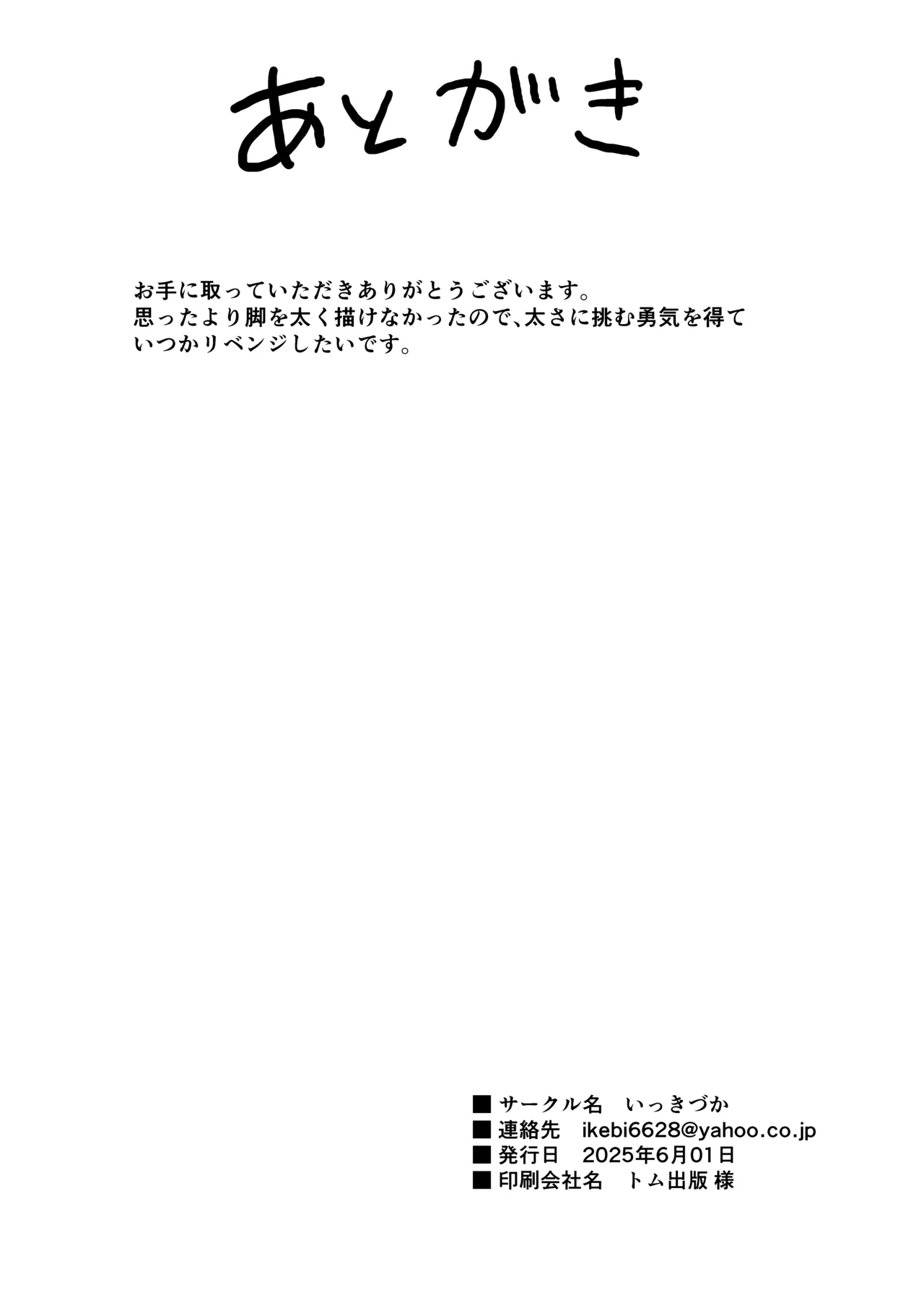 Konya wa Otanoshimi desu. | 敬请期待 今夜、和明天 - Page 37