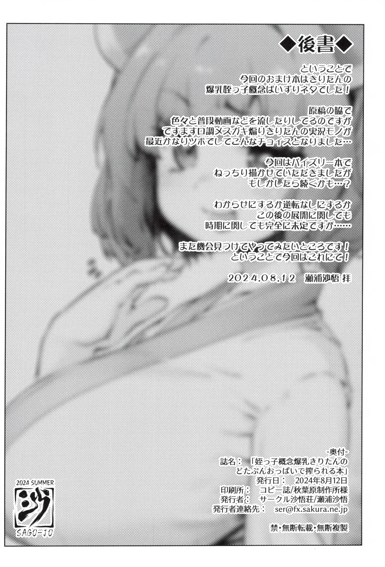 Meikko Gainen Bakunyuu Kiritan no Dotapun Oppai ni Shiborareru Hon page 17 featuring kiritan tohoku voiceroid parody - big breasts niece hentai manga - read online free