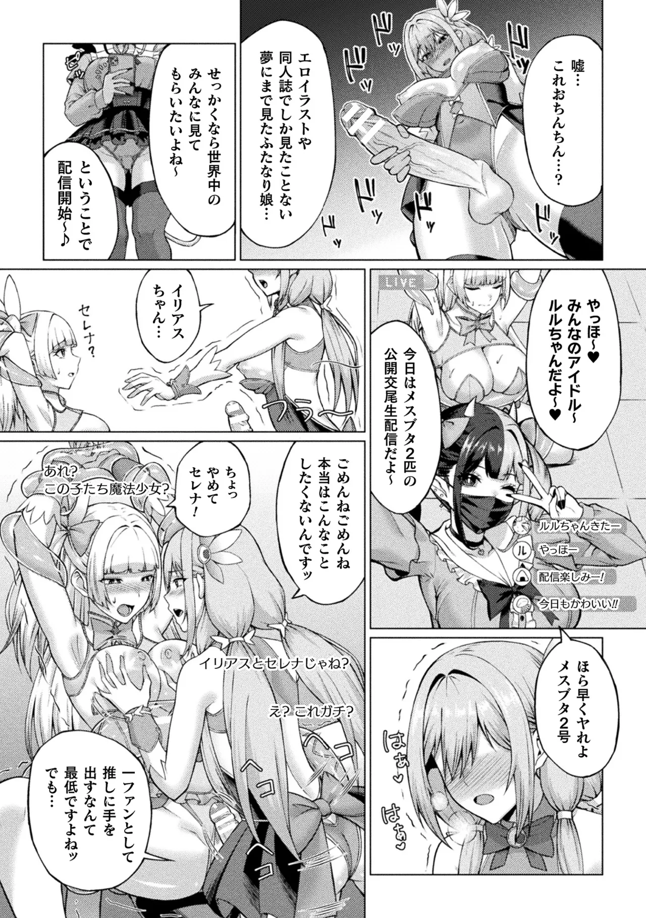 2D Comic Magazine: Personality Excretion - The Righteous Maidens Who Became Meat Puppets Without Will Vol.2 page 40 - futanari slime hentai manga - read online free