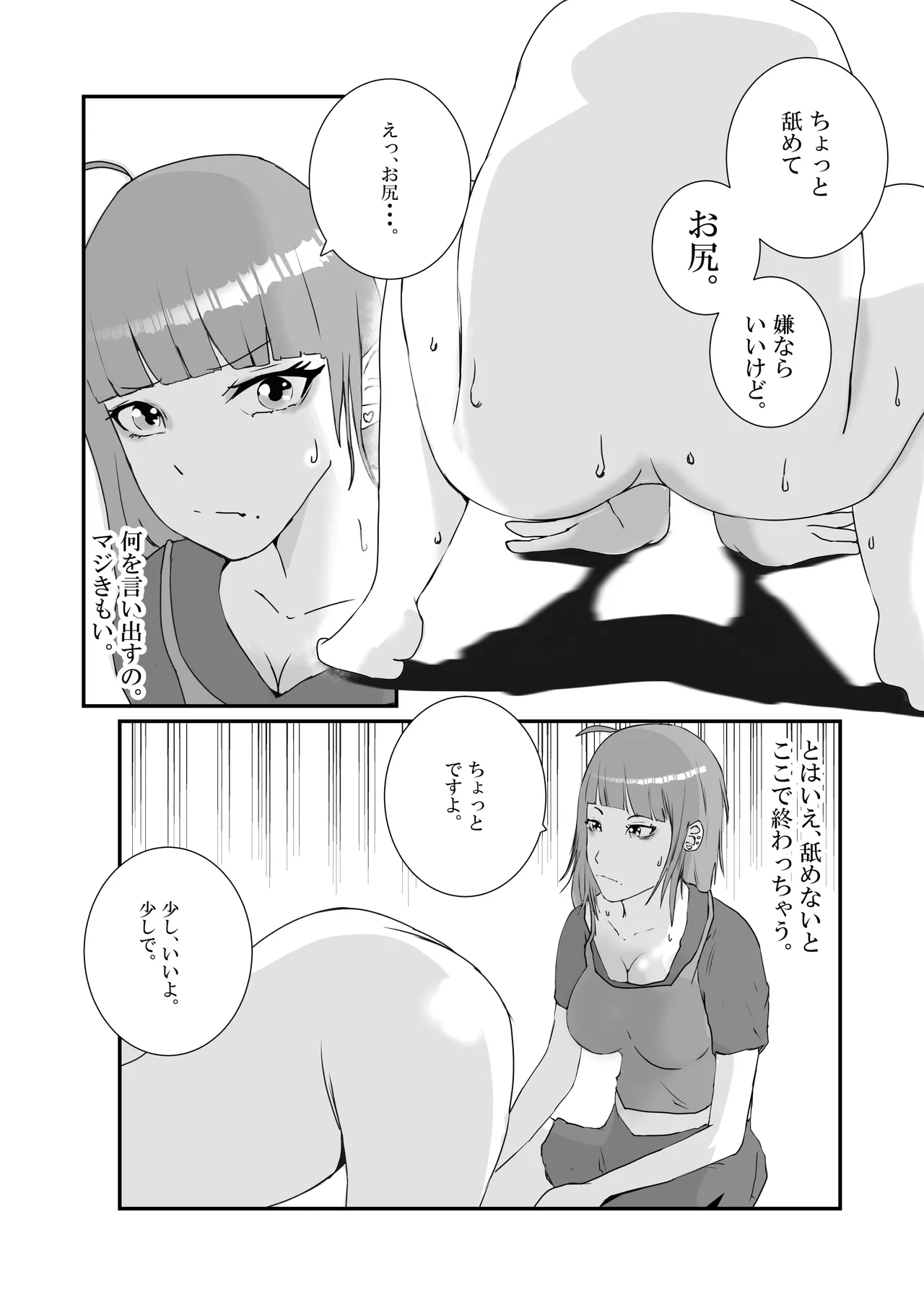 Big breasted gal gets repeatedly creampied by perverted overweight old man. - Page 11