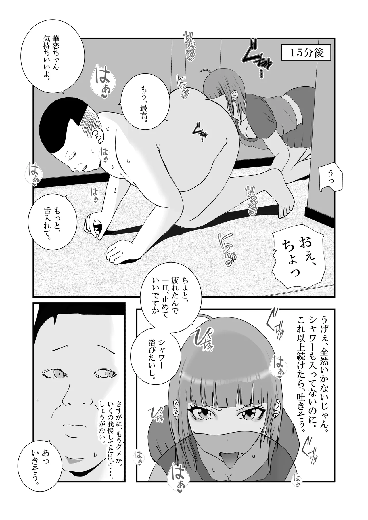 Big breasted gal gets repeatedly creampied by perverted overweight old man. page 14 original parody - kissing big breasts hentai manga - read online free