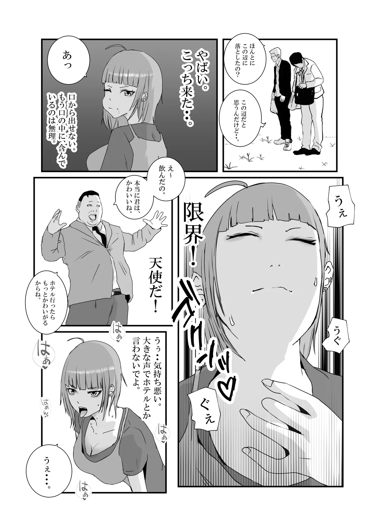 Big breasted gal gets repeatedly creampied by perverted overweight old man. - Page 9