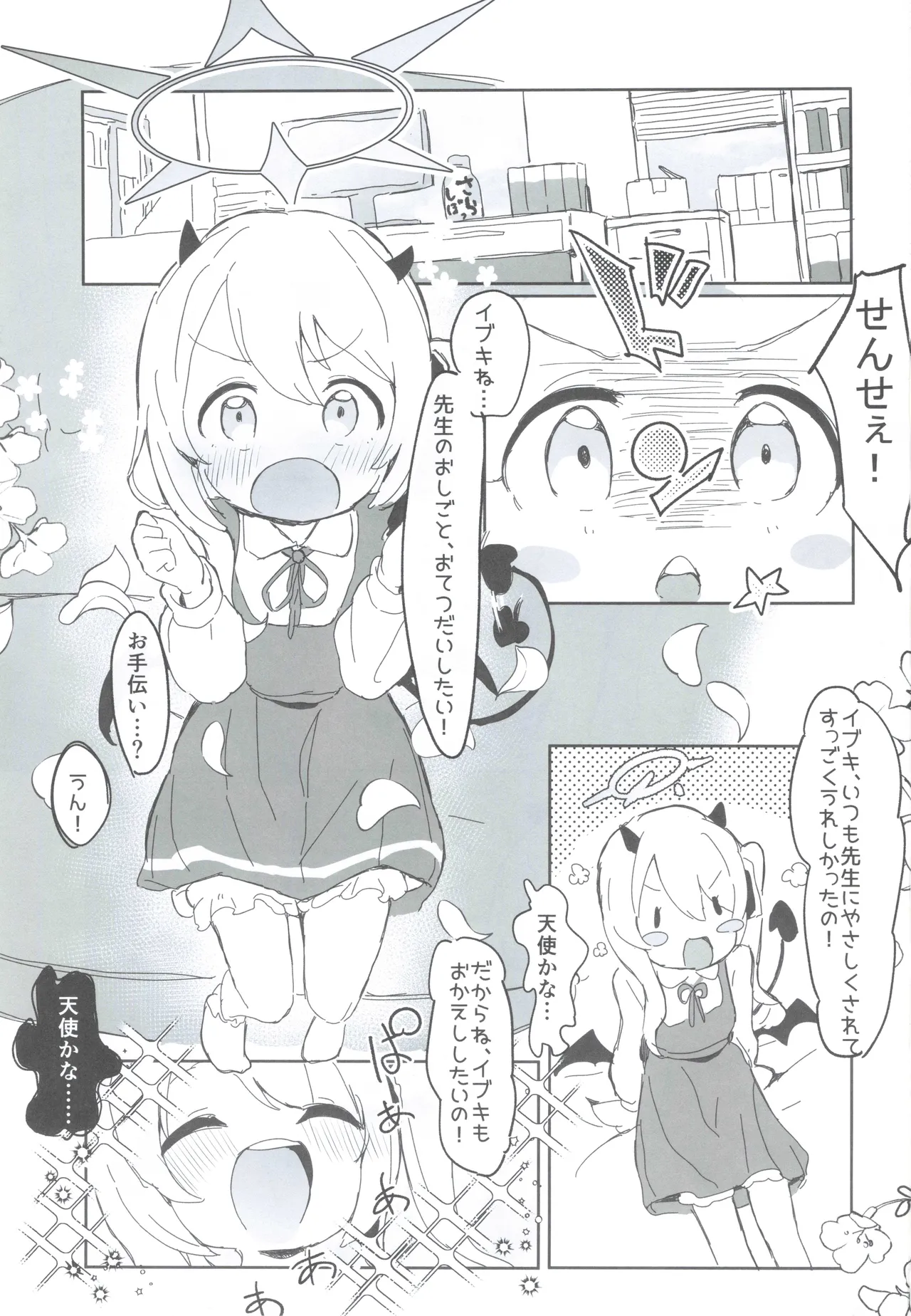 Preview page 2