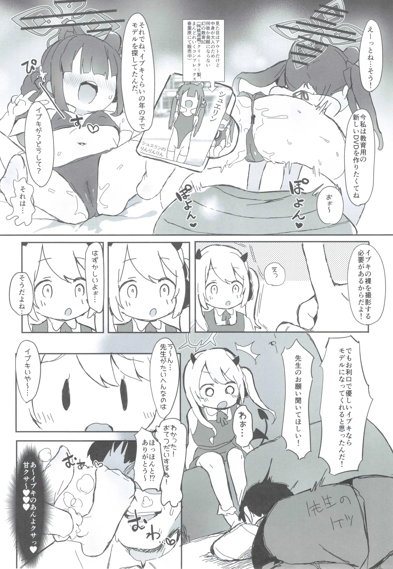 Preview page 4