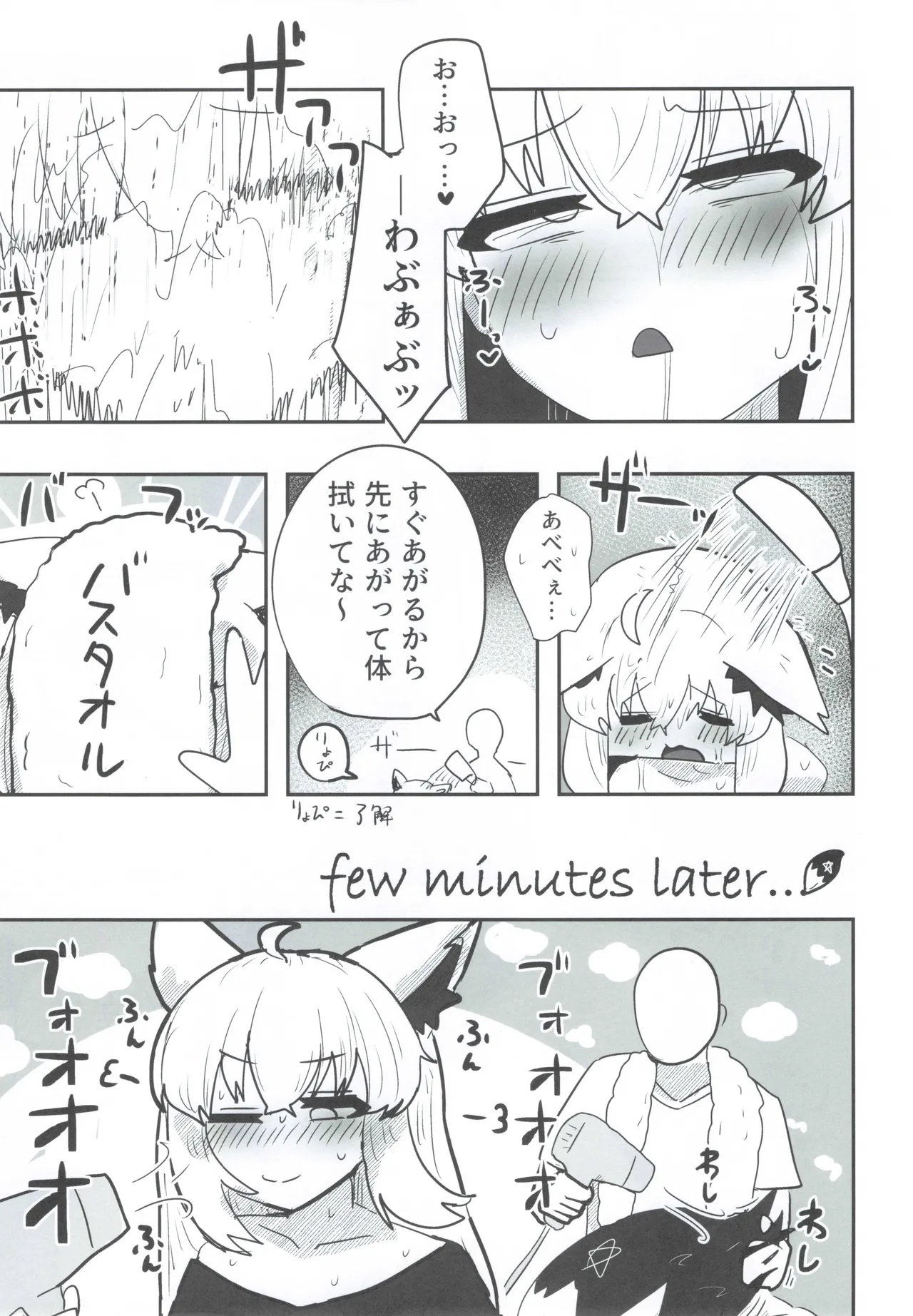 My first fox page 10 featuring shirakami fubuki hololive parody - fox girl sole female hentai manga - read online free