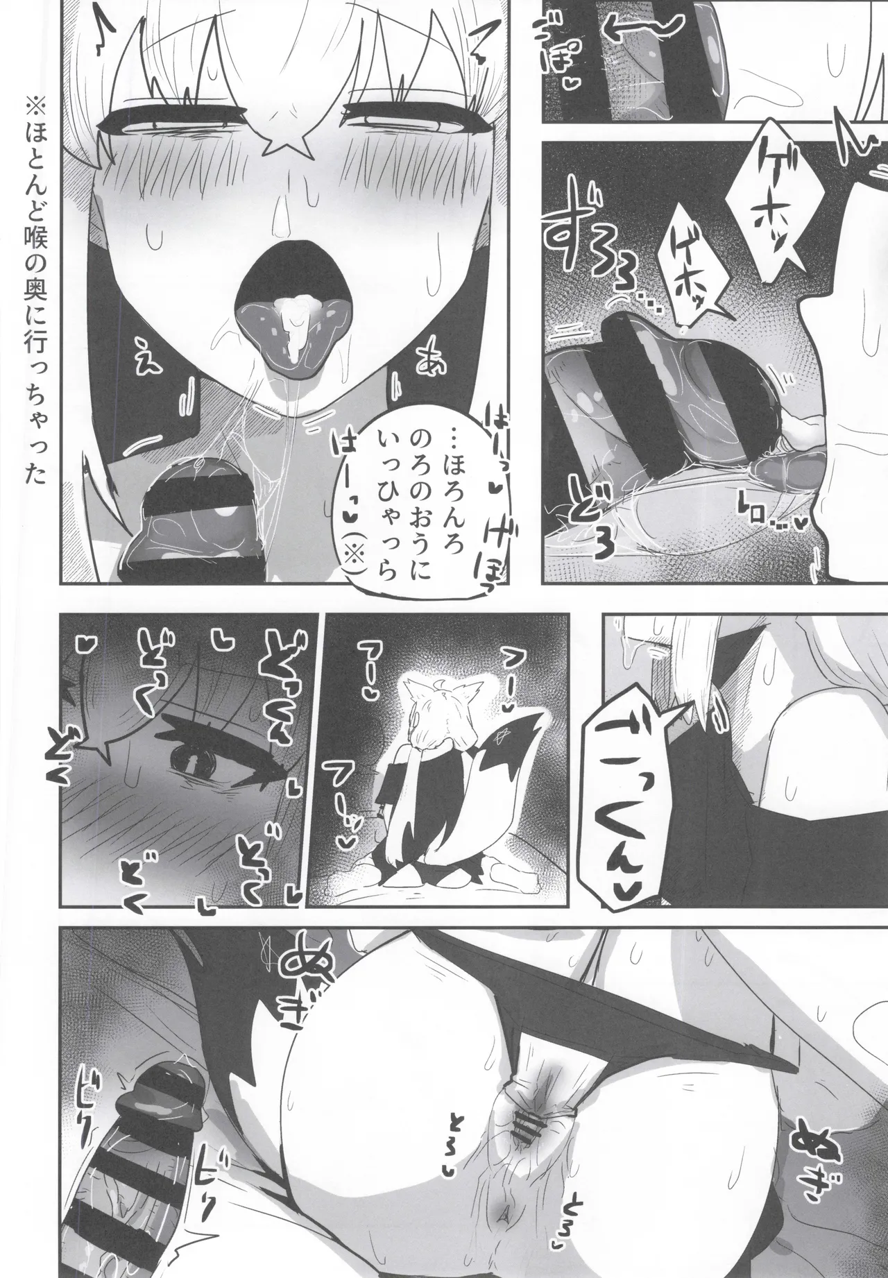 My first fox - Page 13