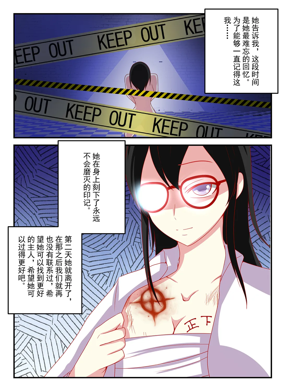 大调教师 page 15 - bdsm bondage hentai manga - read online free