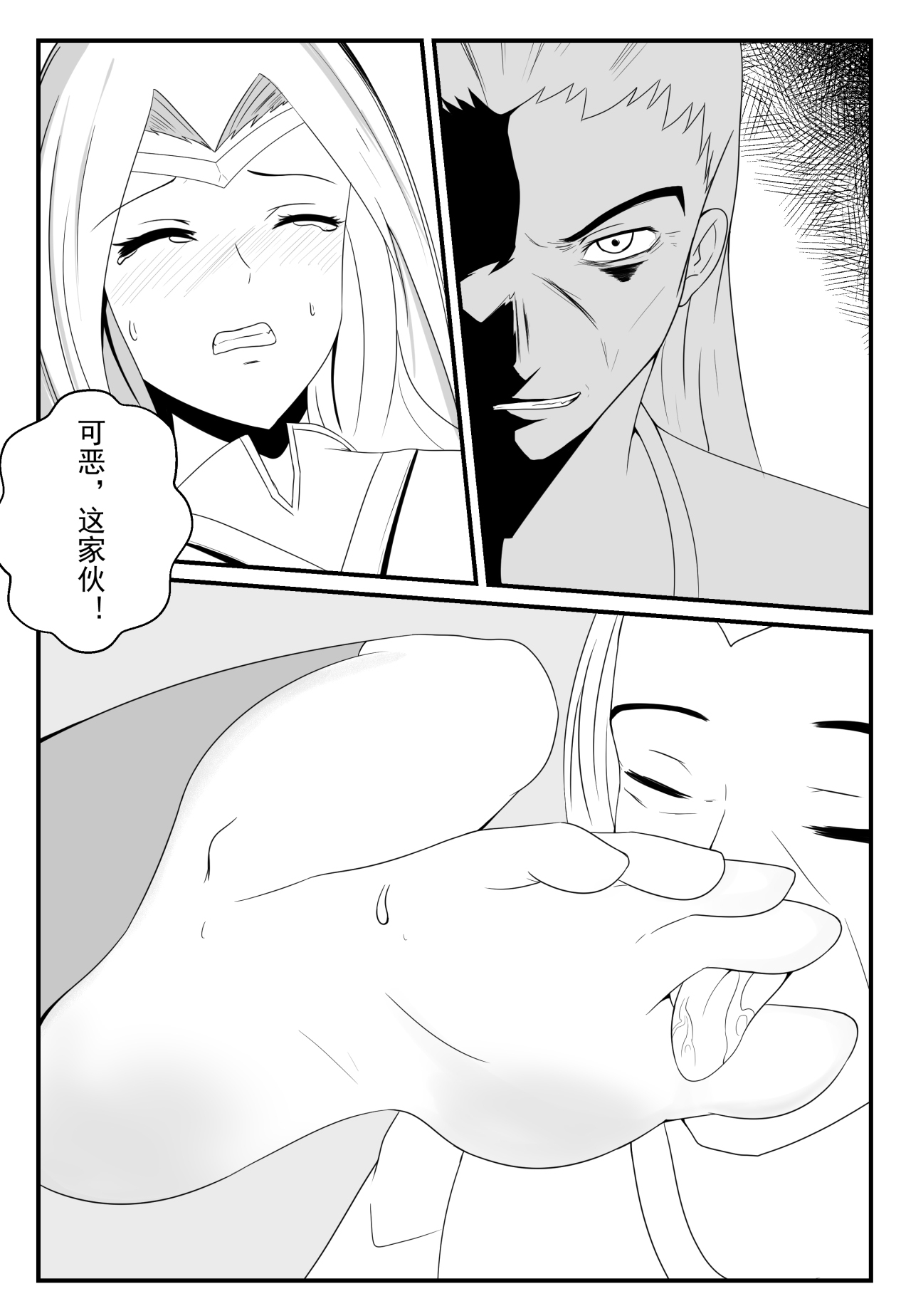 【英雄联盟】刀妹的陨落羞辱足控 page 15 - bdsm bondage hentai manga - read online free