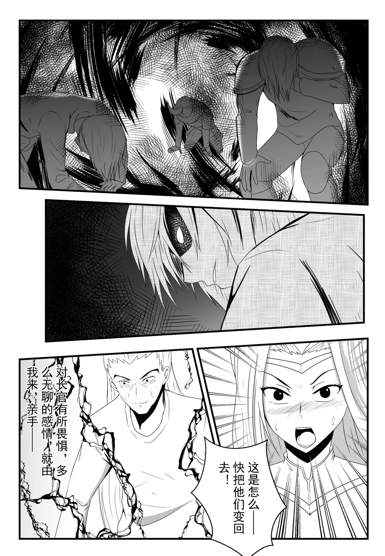 【英雄联盟】刀妹的陨落羞辱足控 page 22 - bdsm bondage hentai manga - read online free