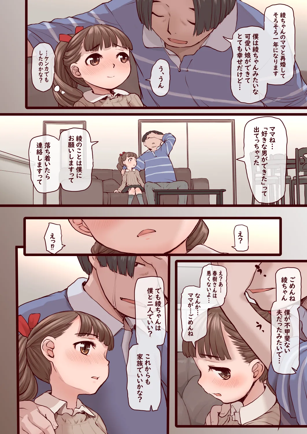 Makimura Aya sono 1 - Page 4