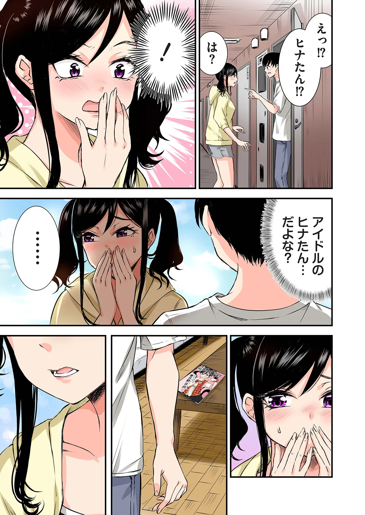Oshi to Kanojo - Page 13