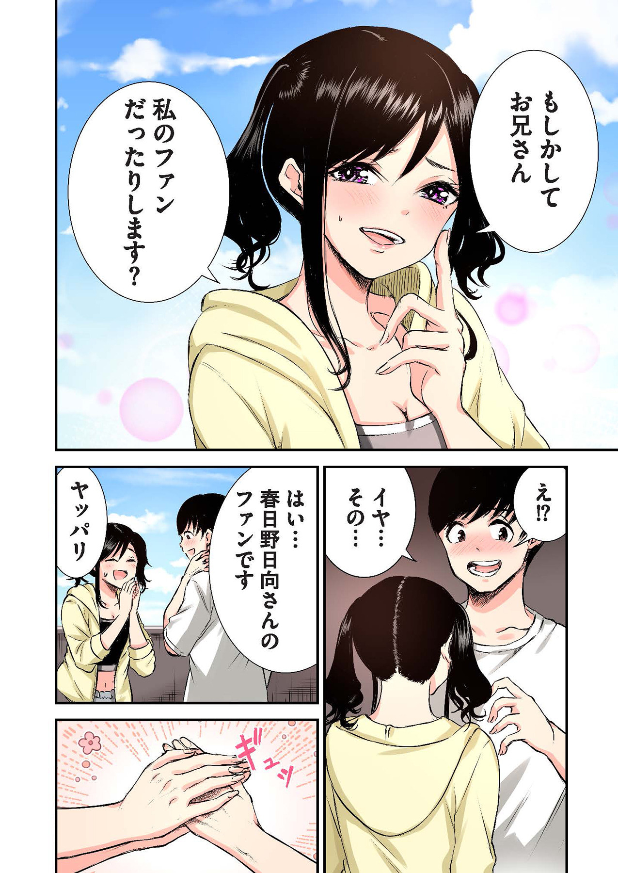 Oshi to Kanojo page 14 - full censorship twintails hentai manga - read online free