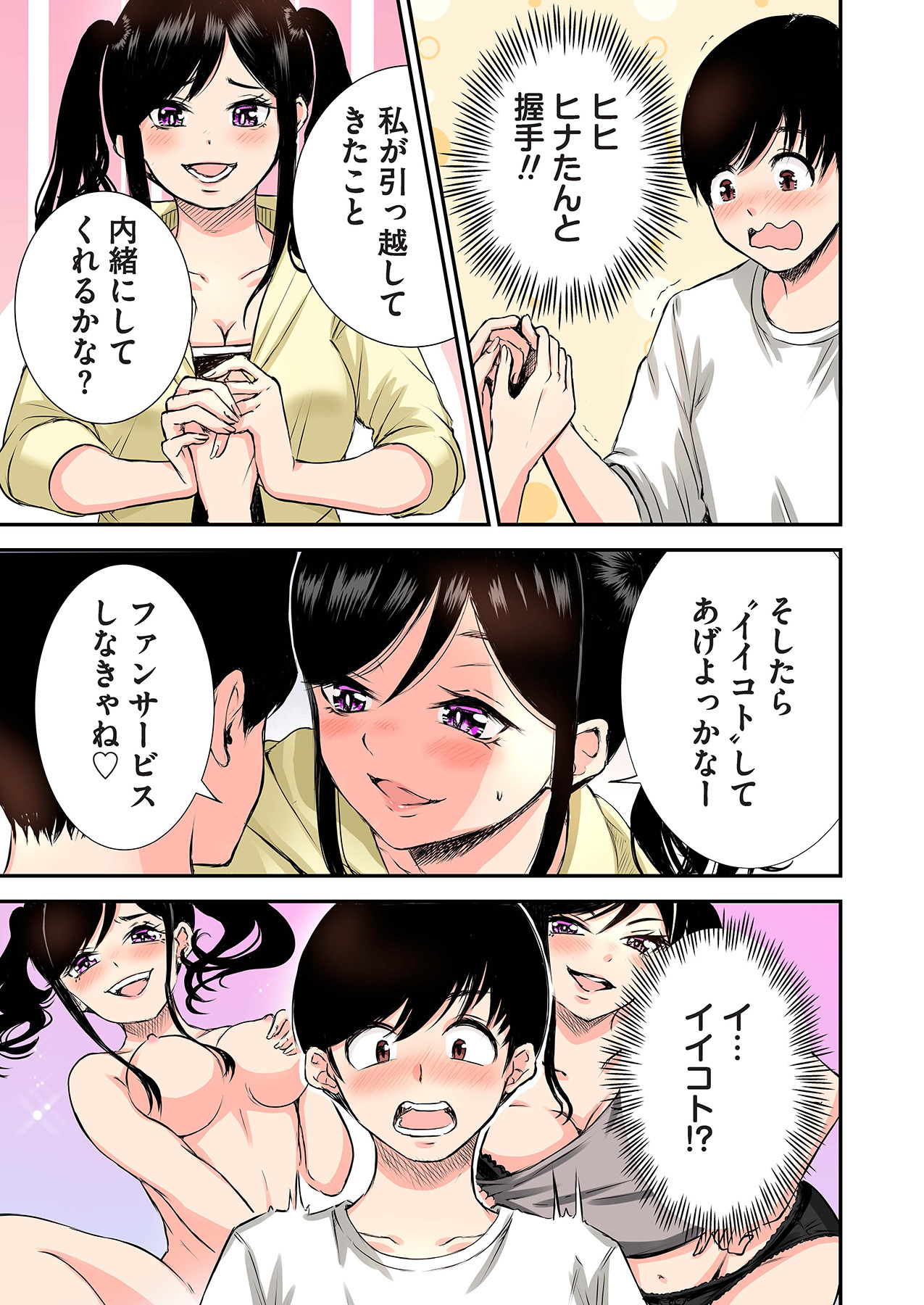 Oshi to Kanojo - Page 15