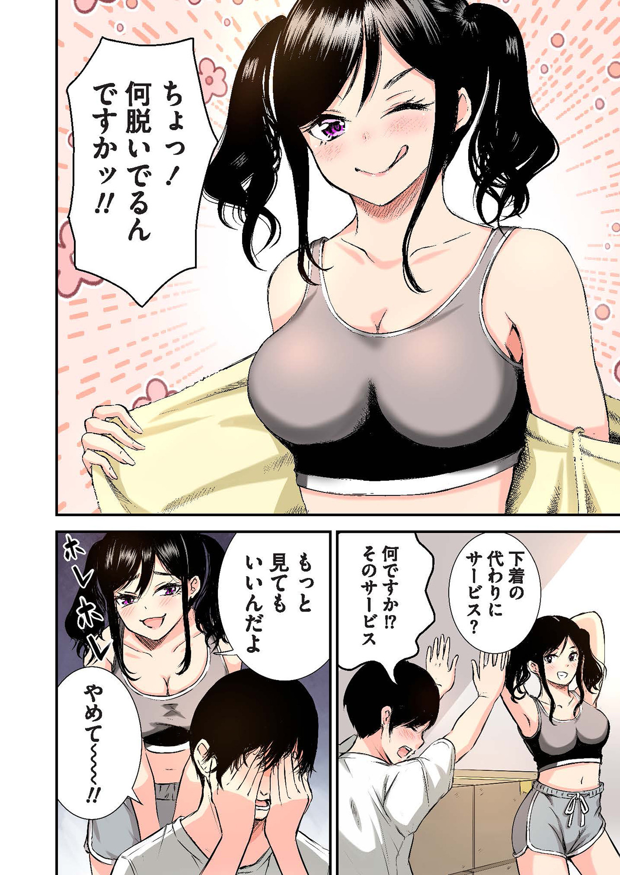 Oshi to Kanojo page 18 - full censorship twintails hentai manga - read online free