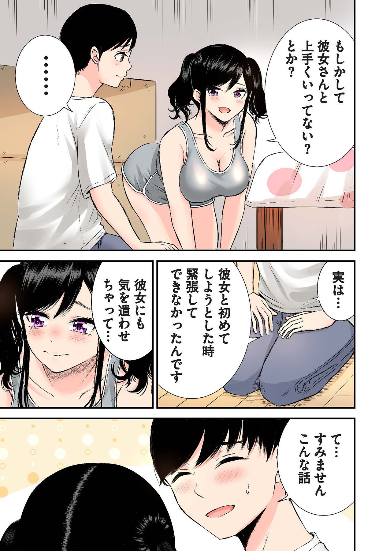 Oshi to Kanojo - Page 24