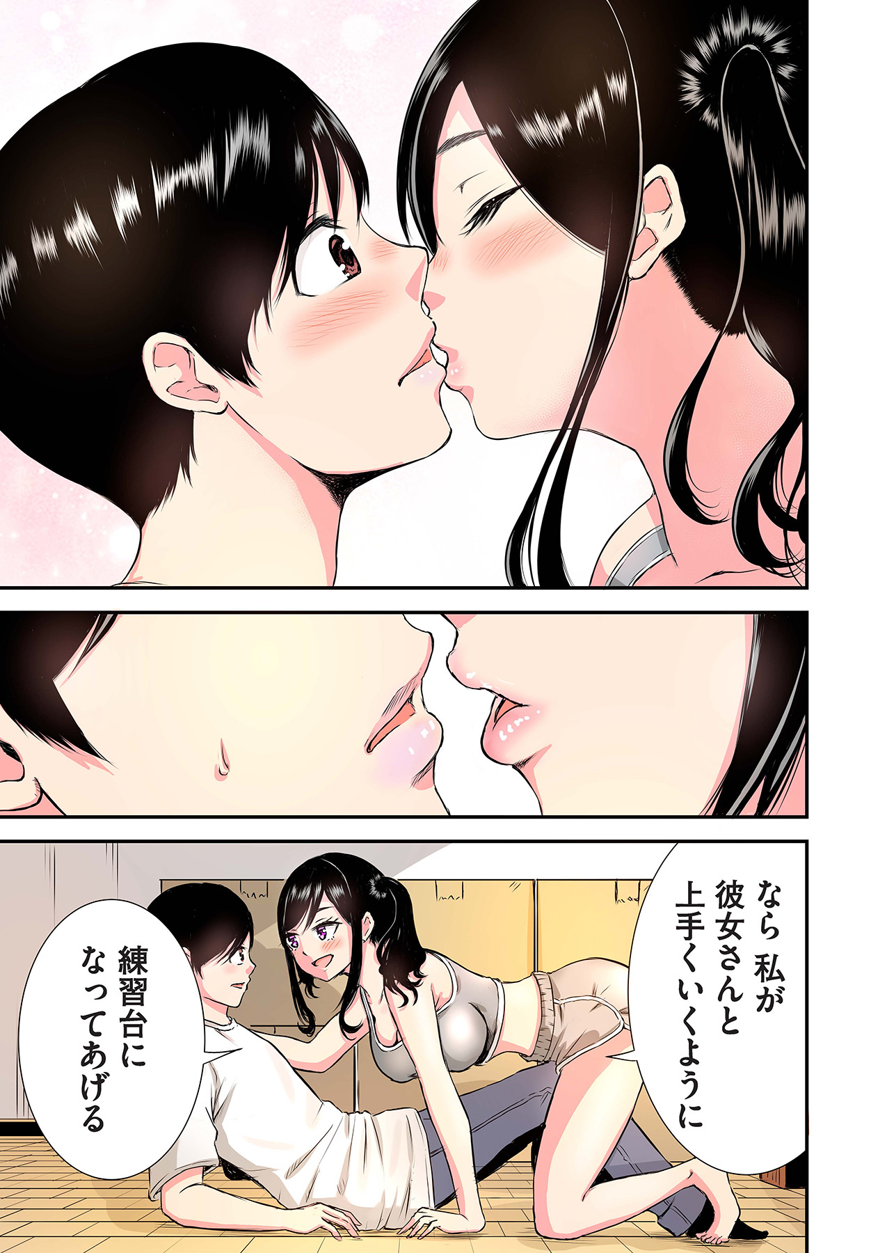 Oshi to Kanojo page 25 - full censorship story arc hentai manga - read online free