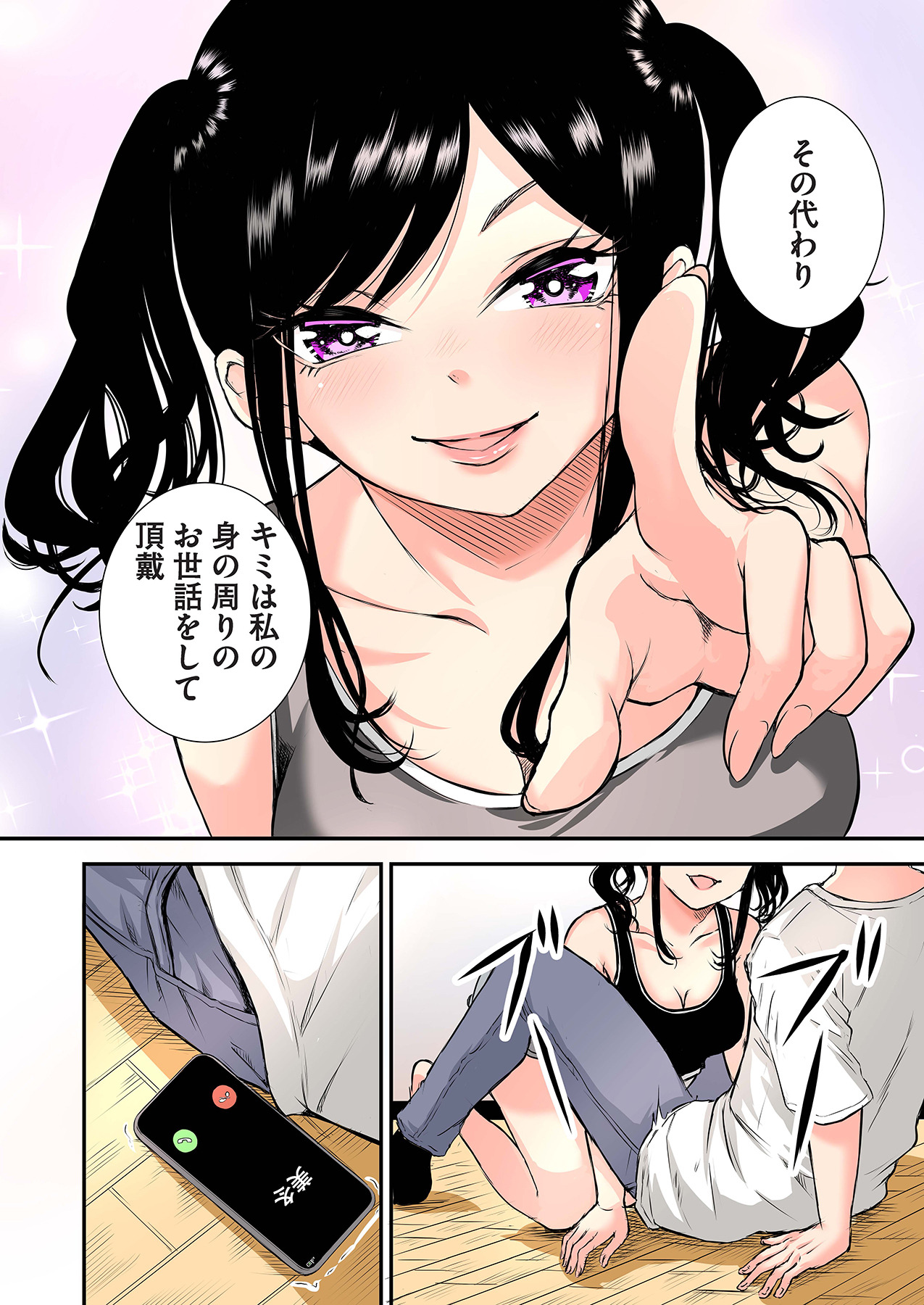 Oshi to Kanojo - Page 26