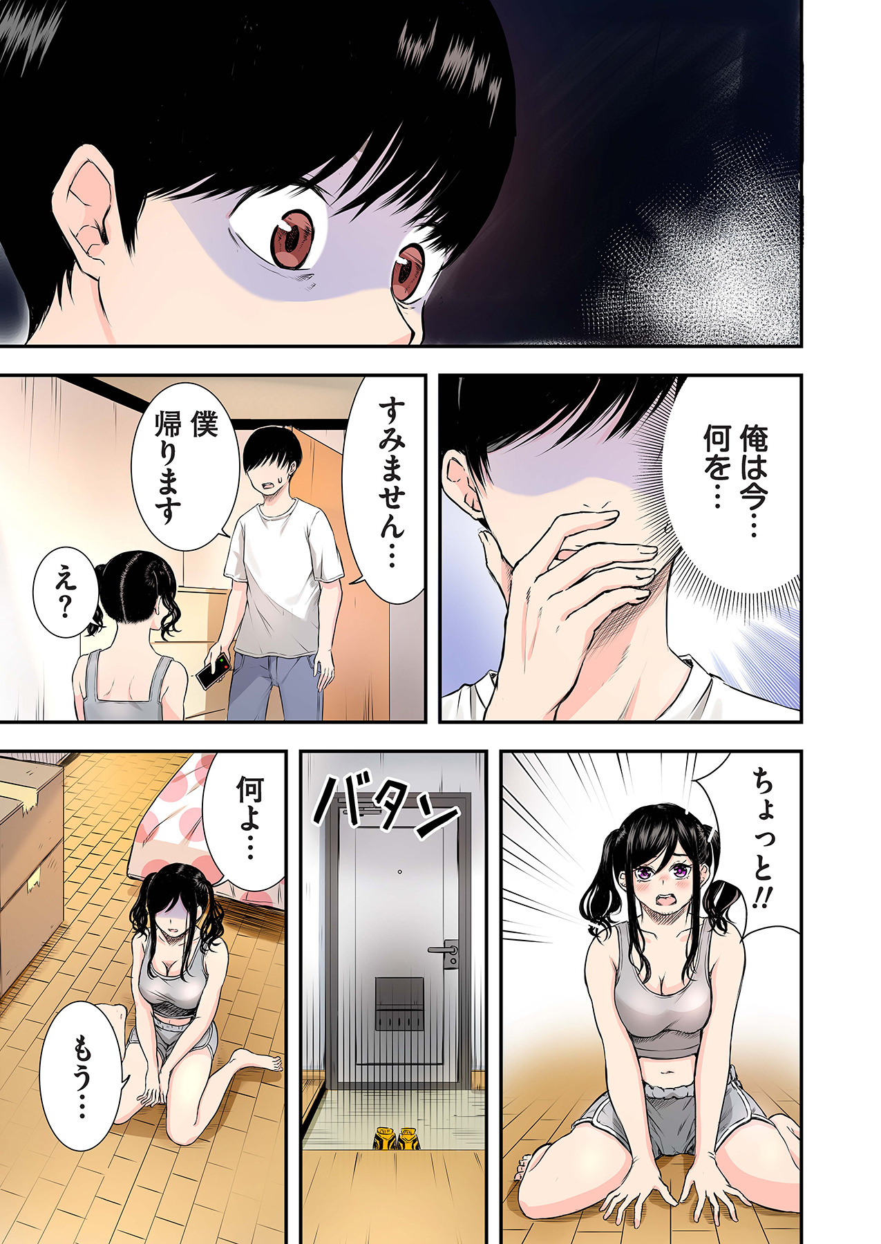 Oshi to Kanojo page 31 - full censorship story arc hentai manga - read online free