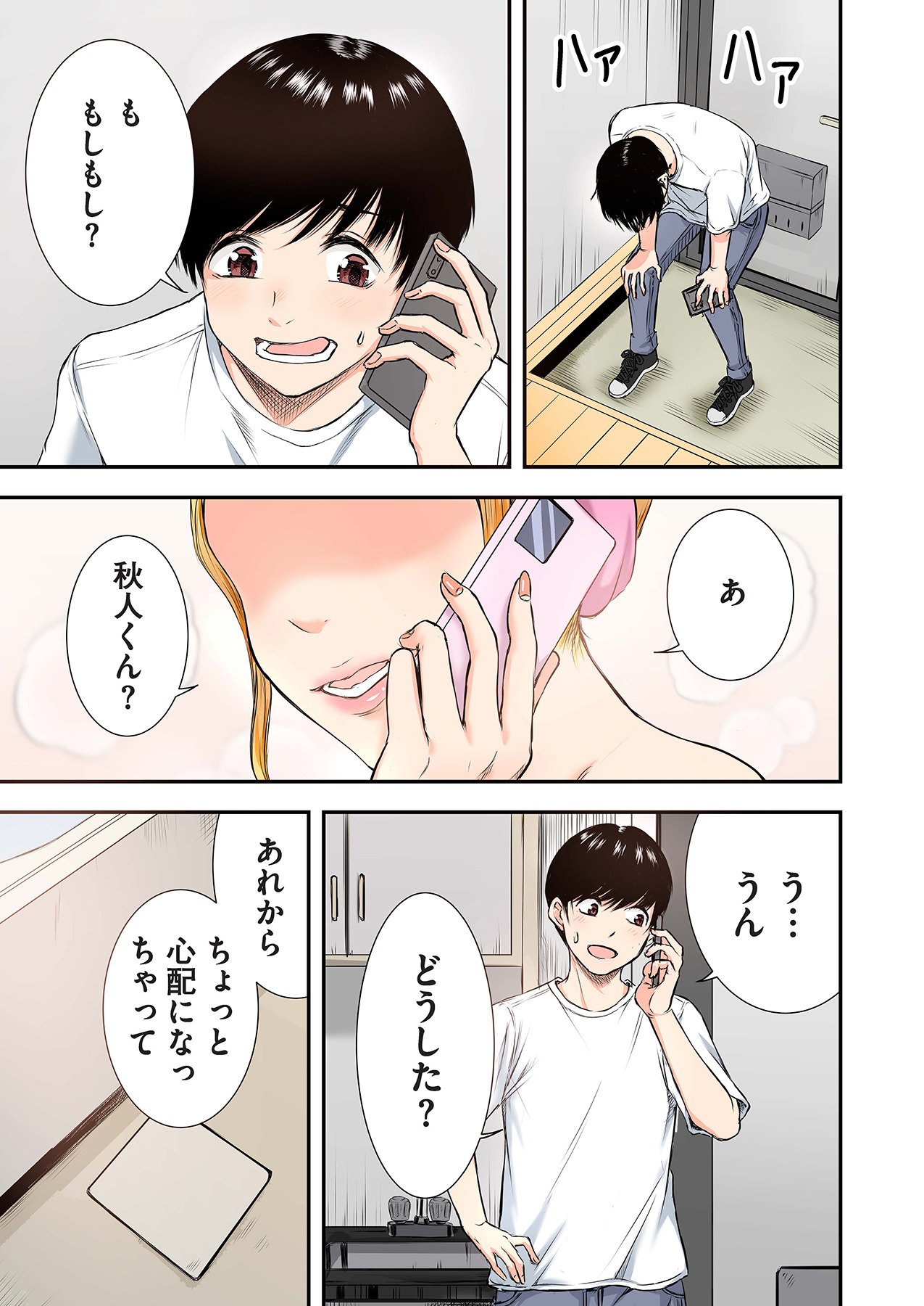 Oshi to Kanojo page 33 - full censorship twintails hentai manga - read online free