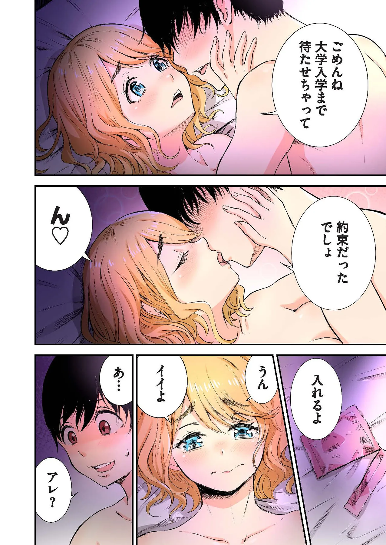 Oshi to Kanojo - Page 4