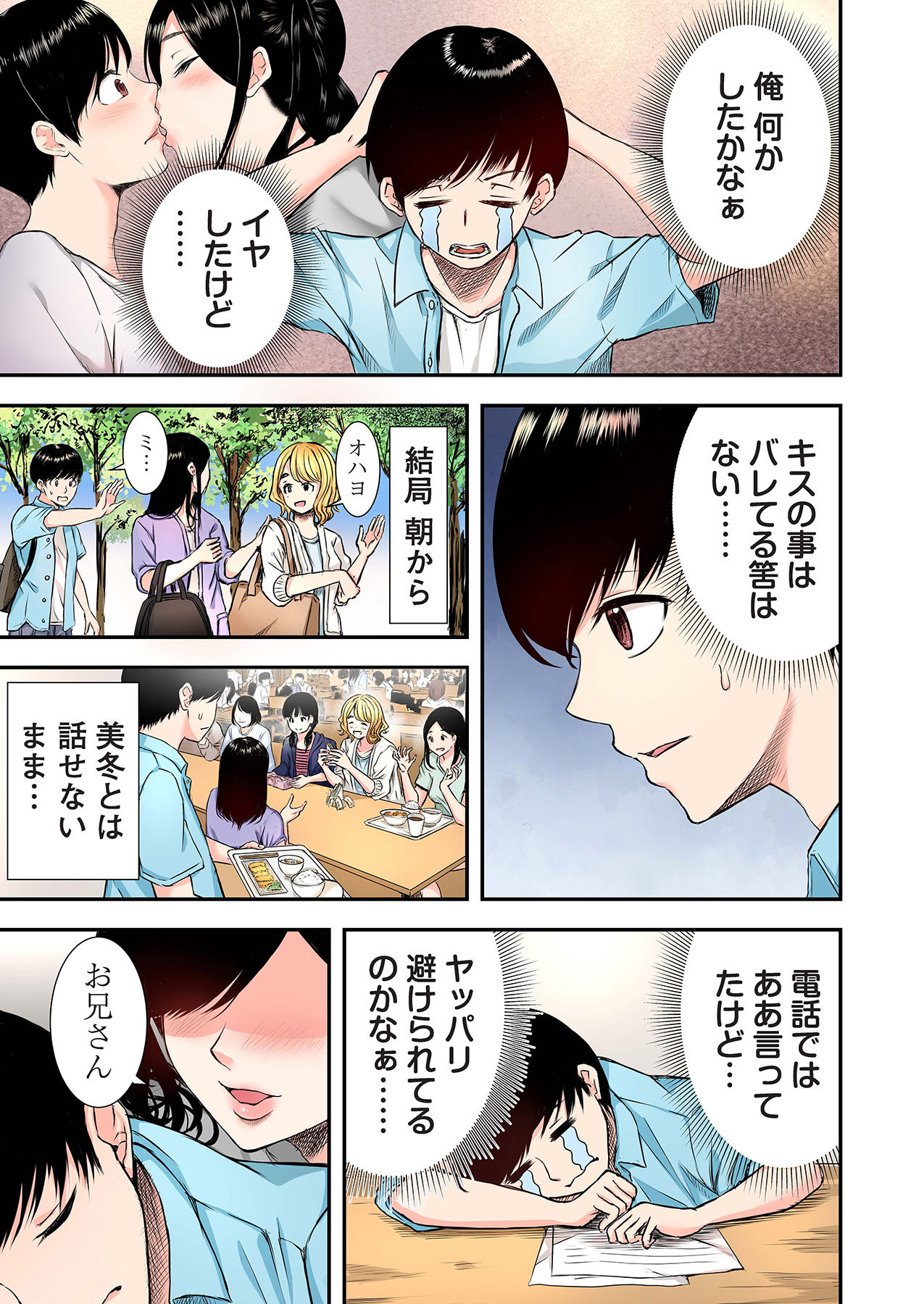 Oshi to Kanojo page 41 - full censorship story arc hentai manga - read online free